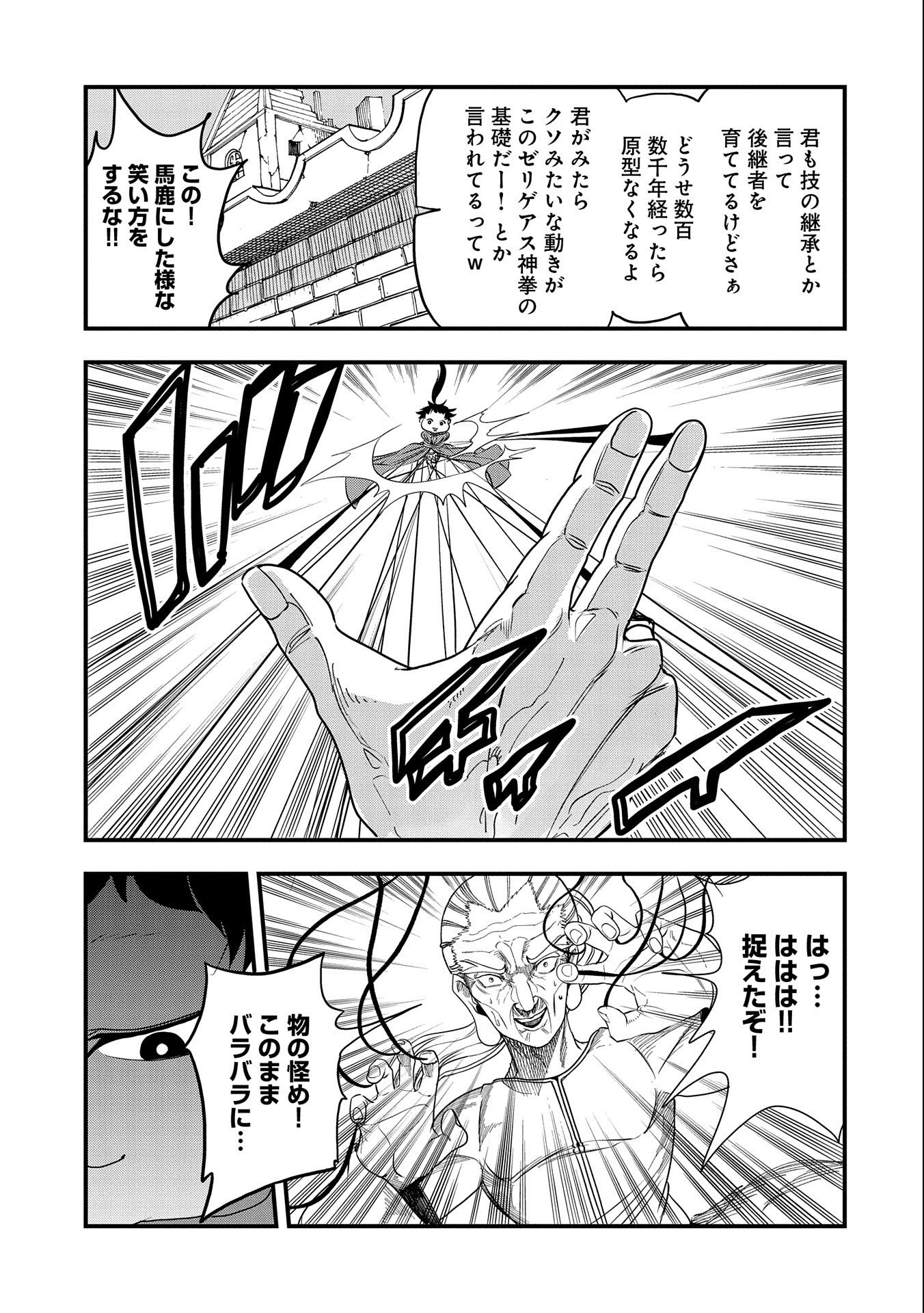 UMARETA CHOKUGO NI SUTERARETA KEDO, ZENSEI GA TAIKENSHA DATTA NO DE YOYUU DE IKITEMASU - raw - Chapter 11 - https://jpdd.ccdd.to/JPDD/umaretachokugonisuteraretakedozenseigataikenshadattanodeyoyuudeikitemasu/215951/gfx0hw1xc0n.jpg