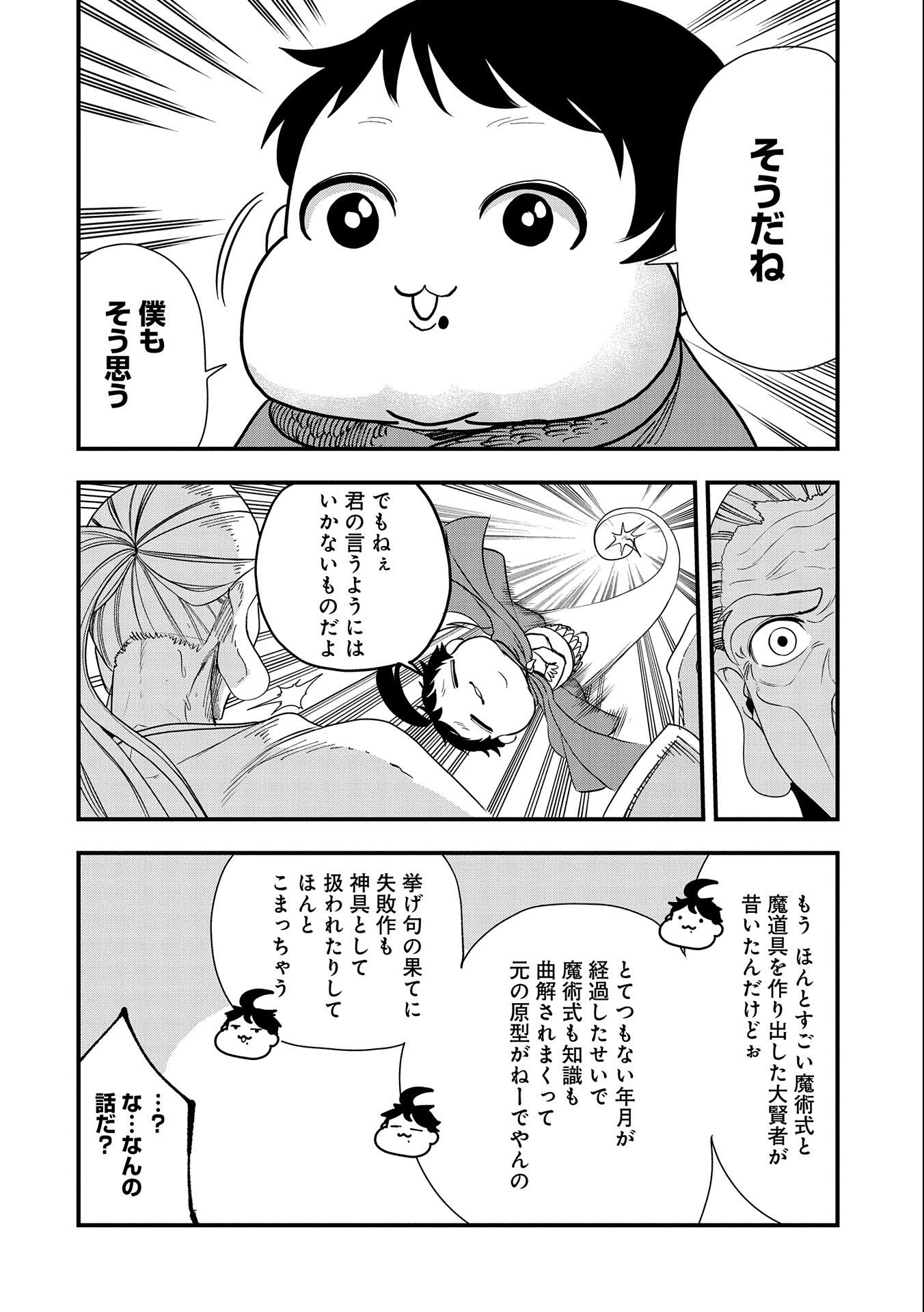 UMARETA CHOKUGO NI SUTERARETA KEDO, ZENSEI GA TAIKENSHA DATTA NO DE YOYUU DE IKITEMASU - raw - Chapter 11 - https://jpdd.ccdd.to/JPDD/umaretachokugonisuteraretakedozenseigataikenshadattanodeyoyuudeikitemasu/215951/hozzqtsuq0c.jpg