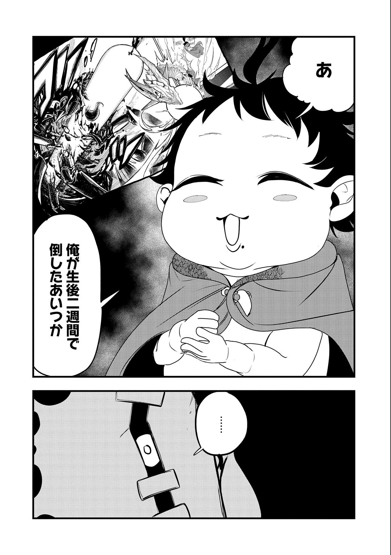 UMARETA CHOKUGO NI SUTERARETA KEDO, ZENSEI GA TAIKENSHA DATTA NO DE YOYUU DE IKITEMASU - raw - Chapter 11 - https://jpdd.ccdd.to/JPDD/umaretachokugonisuteraretakedozenseigataikenshadattanodeyoyuudeikitemasu/215951/kgmc4sytypp.jpg