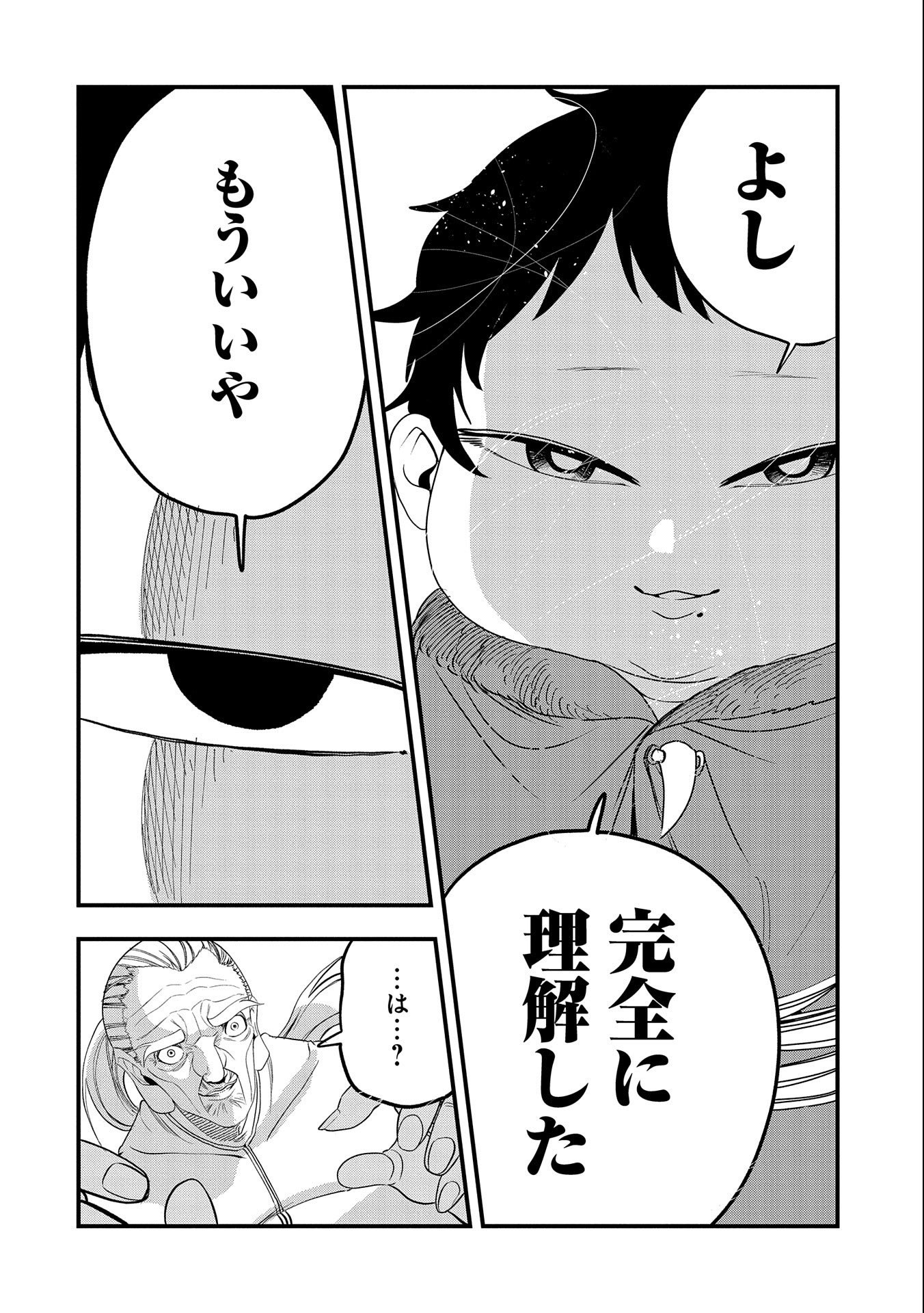 UMARETA CHOKUGO NI SUTERARETA KEDO, ZENSEI GA TAIKENSHA DATTA NO DE YOYUU DE IKITEMASU - raw - Chapter 11 - https://jpdd.ccdd.to/JPDD/umaretachokugonisuteraretakedozenseigataikenshadattanodeyoyuudeikitemasu/215951/mduvrs3znow.jpg