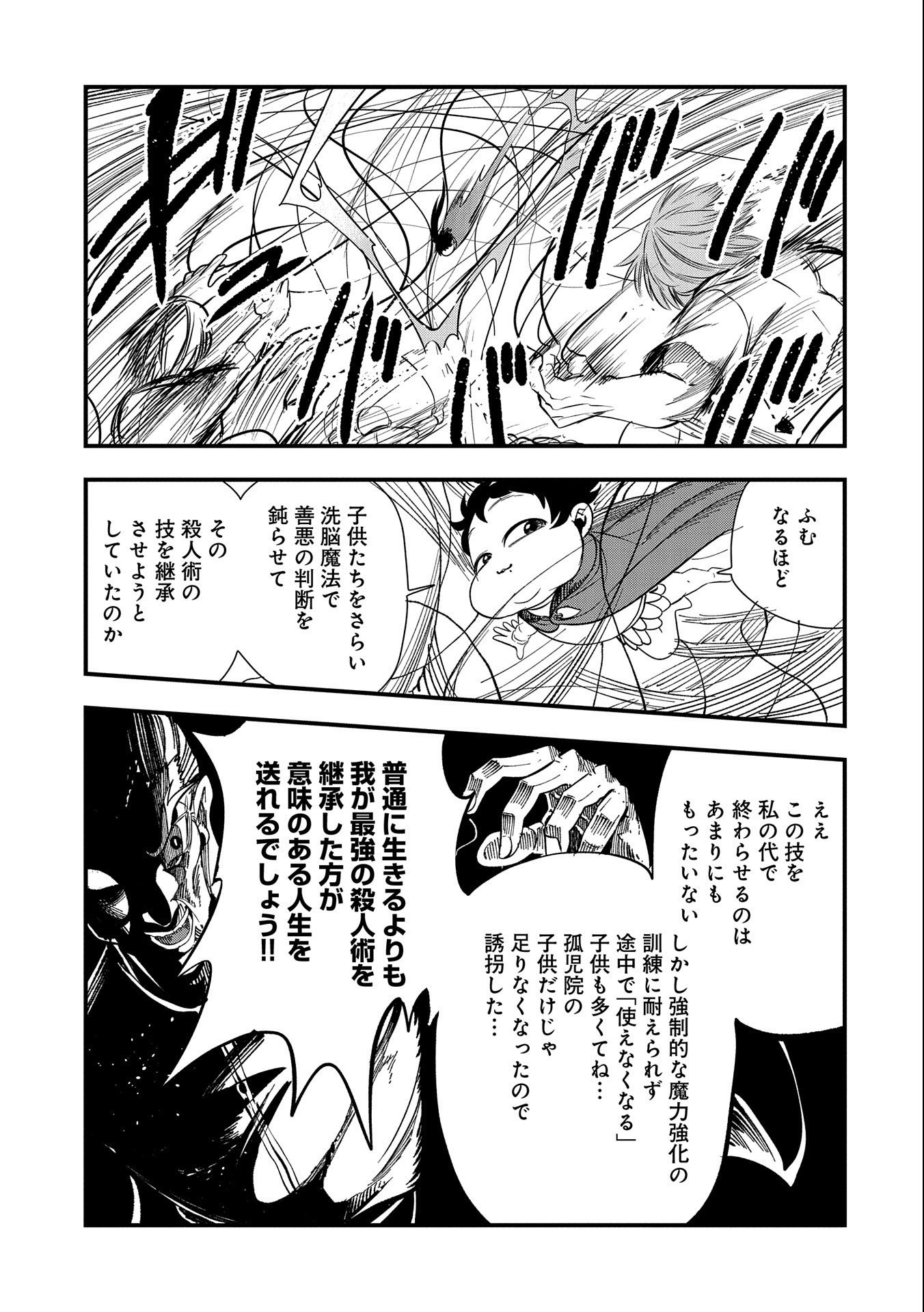 UMARETA CHOKUGO NI SUTERARETA KEDO, ZENSEI GA TAIKENSHA DATTA NO DE YOYUU DE IKITEMASU - raw - Chapter 11 - https://jpdd.ccdd.to/JPDD/umaretachokugonisuteraretakedozenseigataikenshadattanodeyoyuudeikitemasu/215951/odj0j2l1taq.jpg