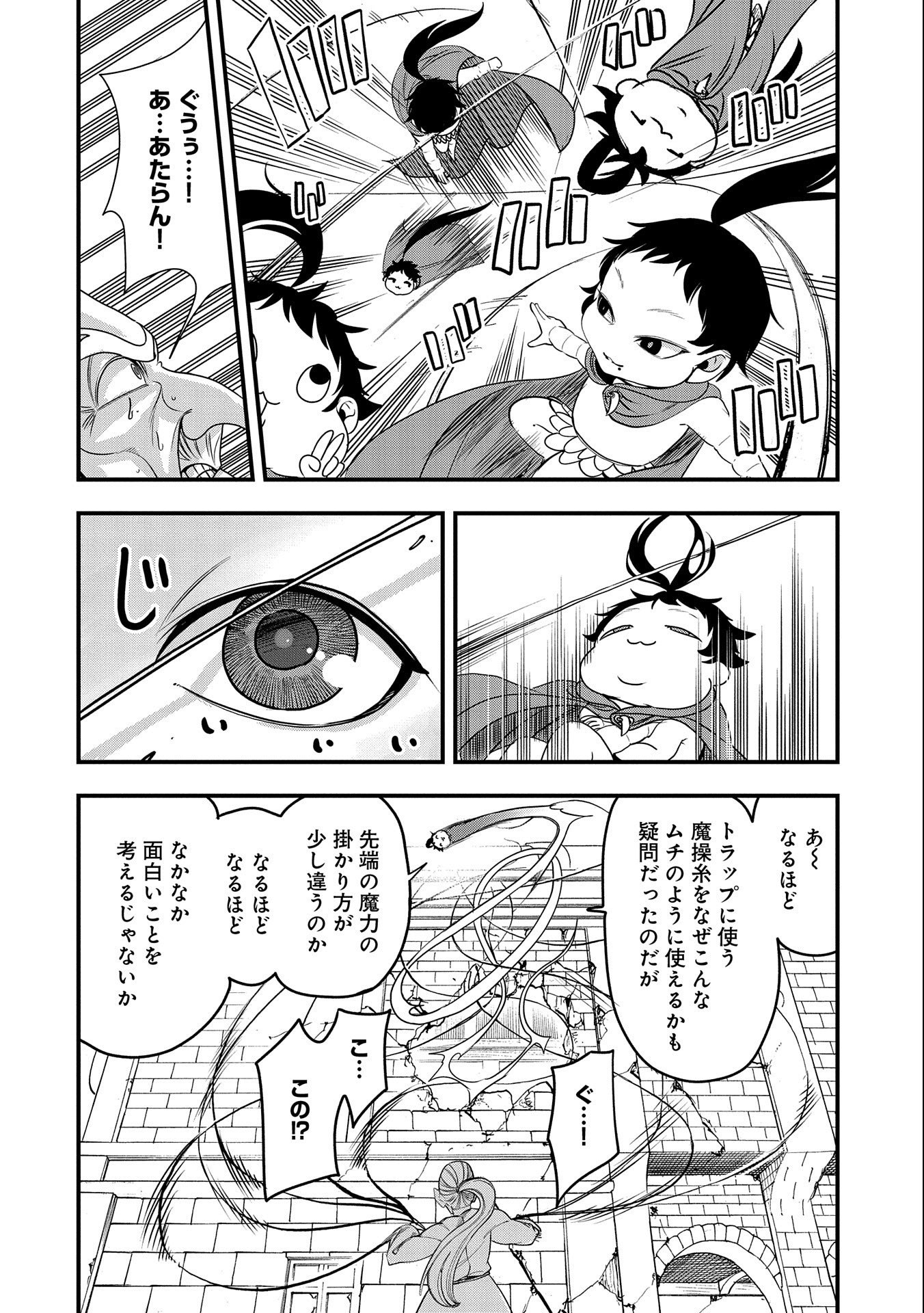 UMARETA CHOKUGO NI SUTERARETA KEDO, ZENSEI GA TAIKENSHA DATTA NO DE YOYUU DE IKITEMASU - raw - Chapter 11 - https://jpdd.ccdd.to/JPDD/umaretachokugonisuteraretakedozenseigataikenshadattanodeyoyuudeikitemasu/215951/pzfmi0egycx.jpg