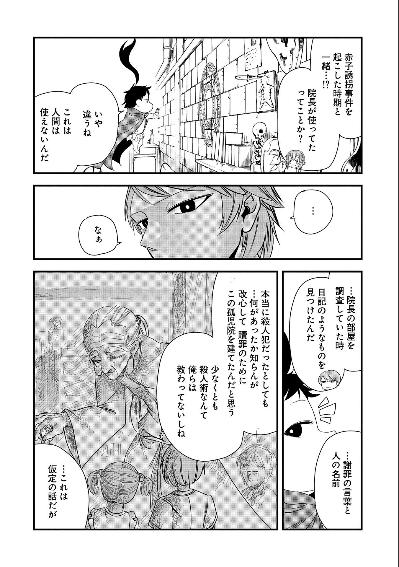 UMARETA CHOKUGO NI SUTERARETA KEDO, ZENSEI GA TAIKENSHA DATTA NO DE YOYUU DE IKITEMASU - raw - Chapter 11 - https://jpdd.ccdd.to/JPDD/umaretachokugonisuteraretakedozenseigataikenshadattanodeyoyuudeikitemasu/215951/r3z52o5ikmz.jpg