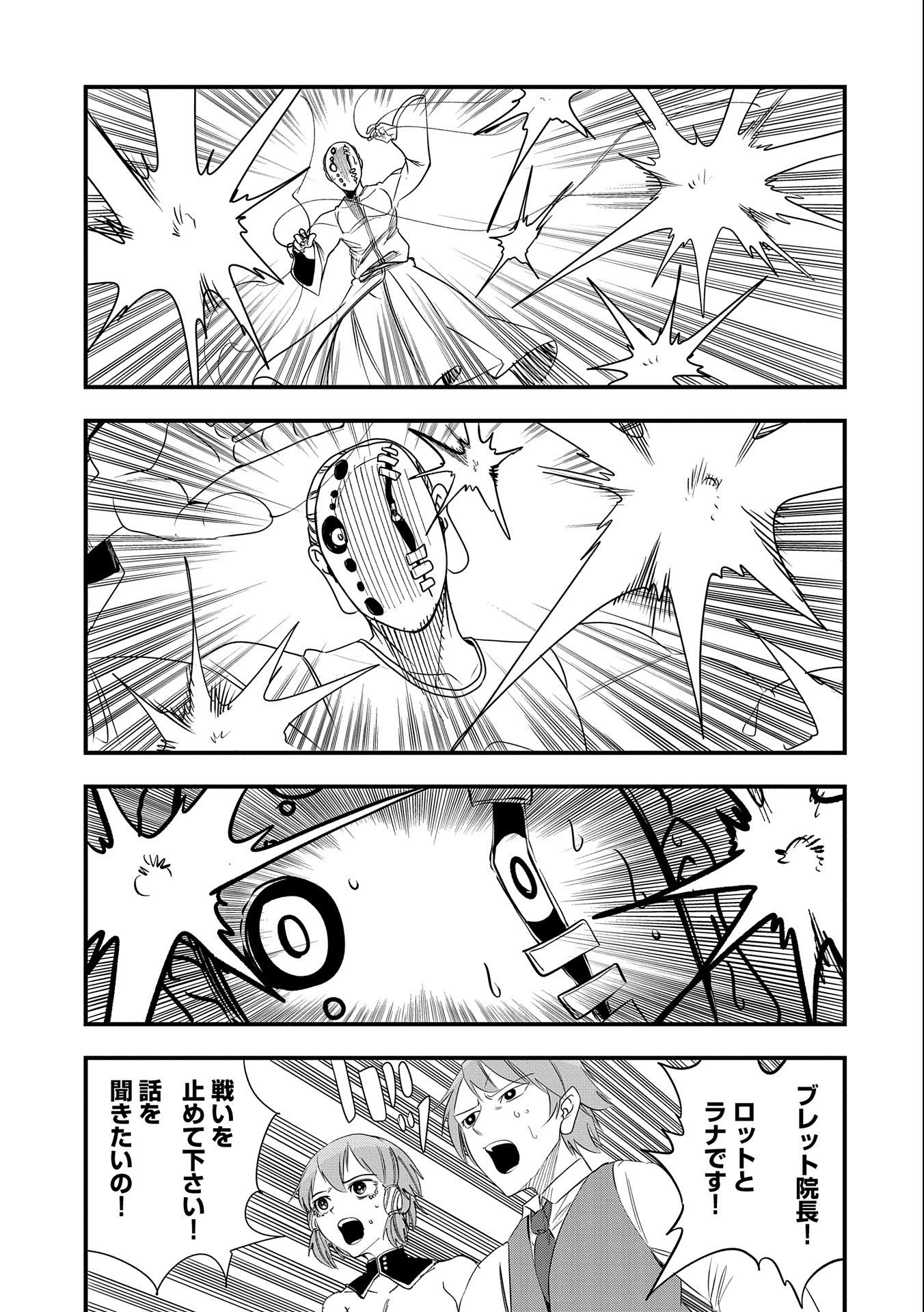 UMARETA CHOKUGO NI SUTERARETA KEDO, ZENSEI GA TAIKENSHA DATTA NO DE YOYUU DE IKITEMASU - raw - Chapter 11 - https://jpdd.ccdd.to/JPDD/umaretachokugonisuteraretakedozenseigataikenshadattanodeyoyuudeikitemasu/215951/t3rdgyl3azz.jpg