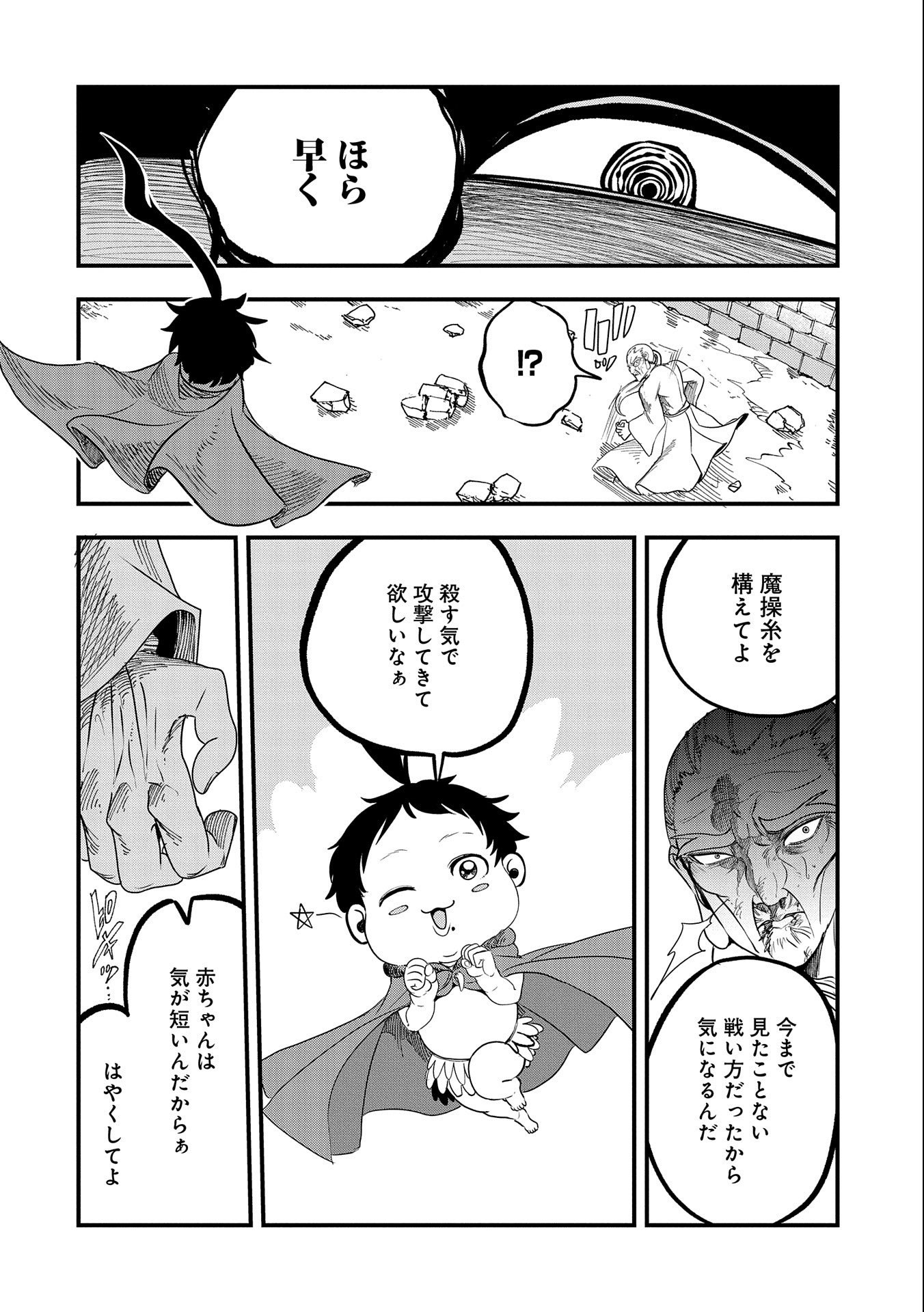 UMARETA CHOKUGO NI SUTERARETA KEDO, ZENSEI GA TAIKENSHA DATTA NO DE YOYUU DE IKITEMASU - raw - Chapter 11 - https://jpdd.ccdd.to/JPDD/umaretachokugonisuteraretakedozenseigataikenshadattanodeyoyuudeikitemasu/215951/vhtwknobagq.jpg