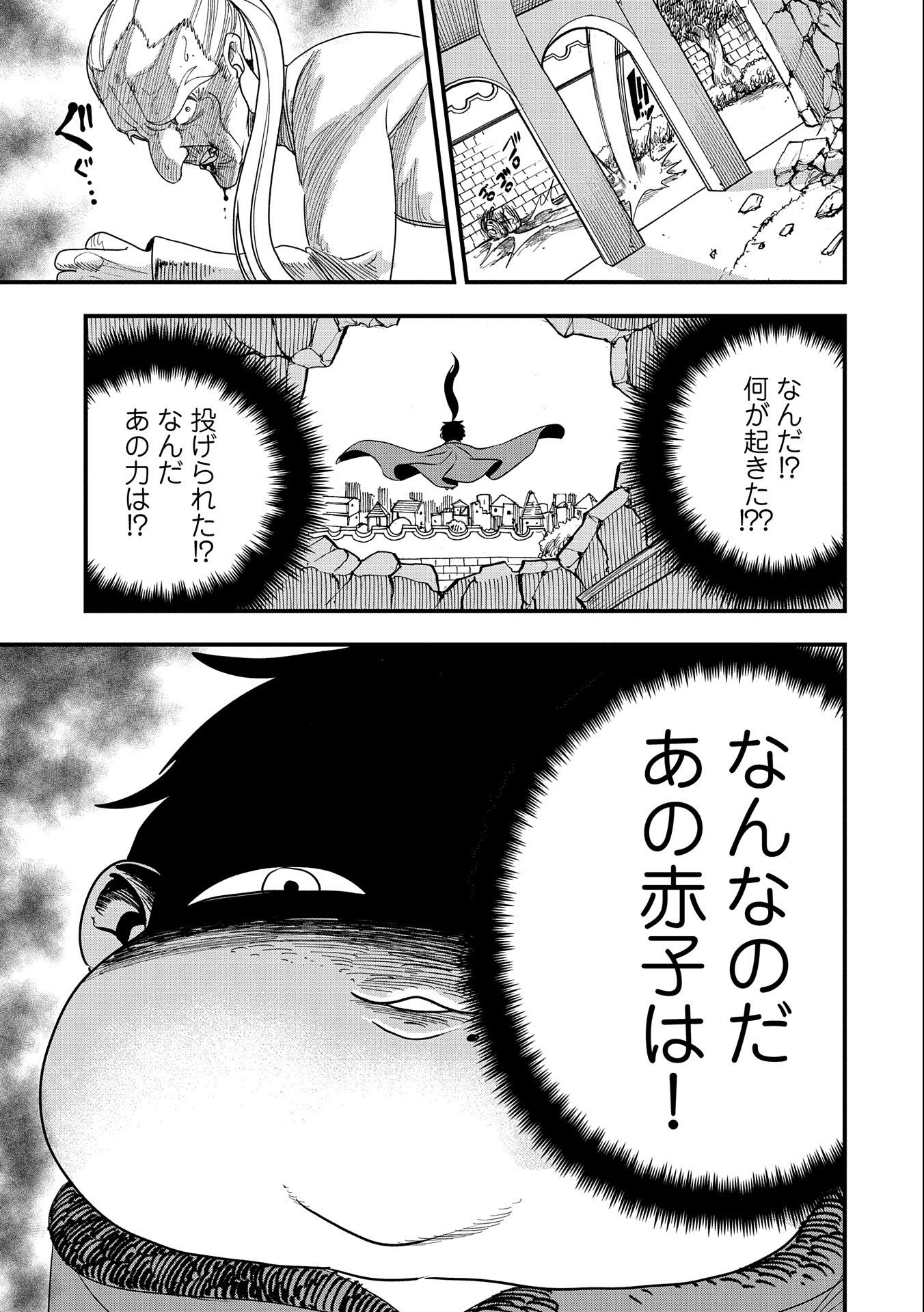 UMARETA CHOKUGO NI SUTERARETA KEDO, ZENSEI GA TAIKENSHA DATTA NO DE YOYUU DE IKITEMASU - raw - Chapter 11 - https://jpdd.ccdd.to/JPDD/umaretachokugonisuteraretakedozenseigataikenshadattanodeyoyuudeikitemasu/215951/vzmum2mdu5p.jpg