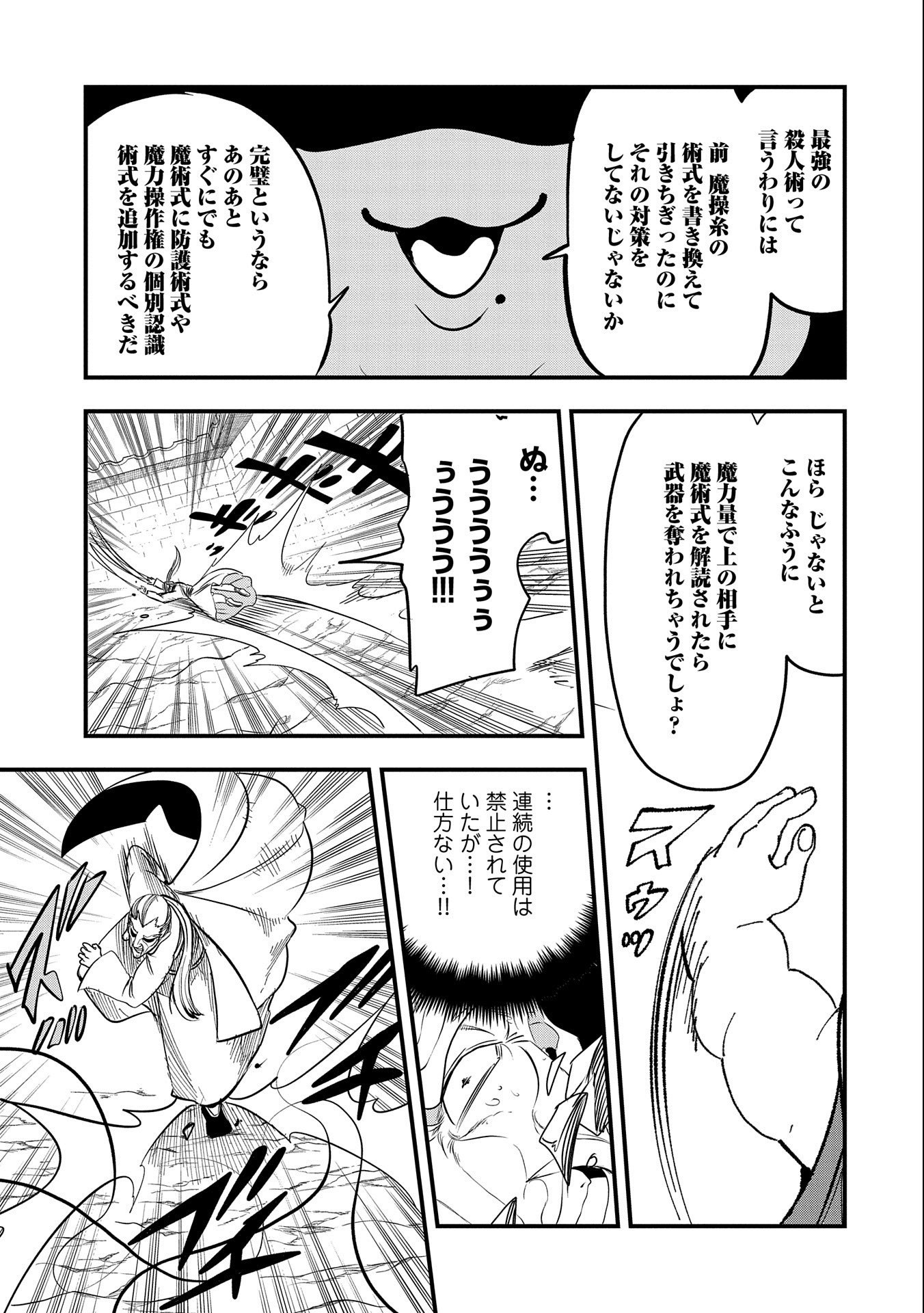 UMARETA CHOKUGO NI SUTERARETA KEDO, ZENSEI GA TAIKENSHA DATTA NO DE YOYUU DE IKITEMASU - raw - Chapter 11 - https://jpdd.ccdd.to/JPDD/umaretachokugonisuteraretakedozenseigataikenshadattanodeyoyuudeikitemasu/215951/w40jm30yvwv.jpg