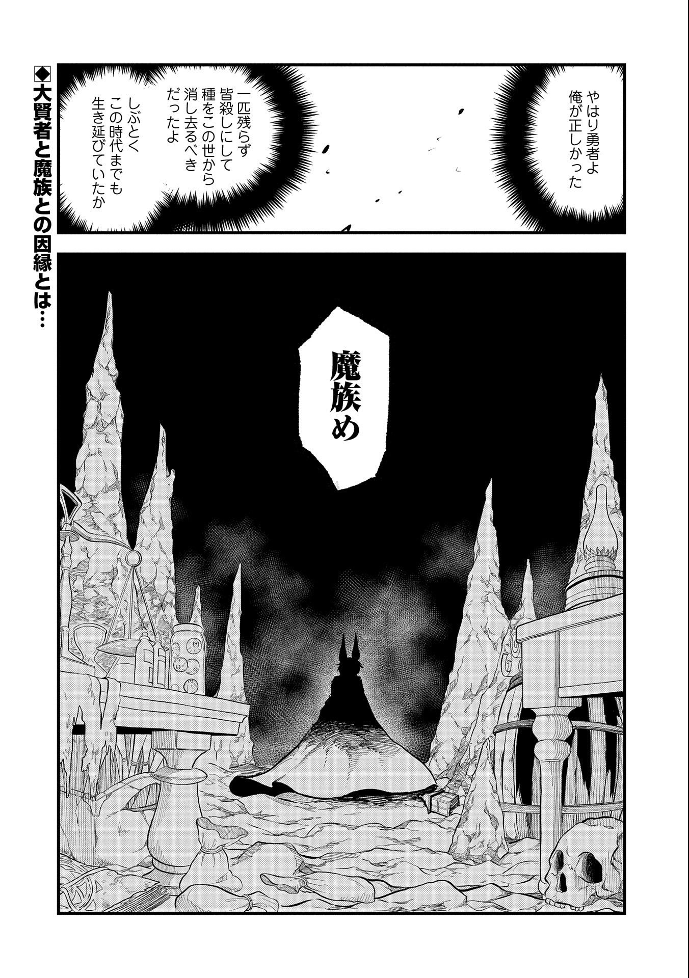 UMARETA CHOKUGO NI SUTERARETA KEDO, ZENSEI GA TAIKENSHA DATTA NO DE YOYUU DE IKITEMASU - raw - Chapter 11 - https://jpdd.ccdd.to/JPDD/umaretachokugonisuteraretakedozenseigataikenshadattanodeyoyuudeikitemasu/215951/wzacadkeiyo.jpg