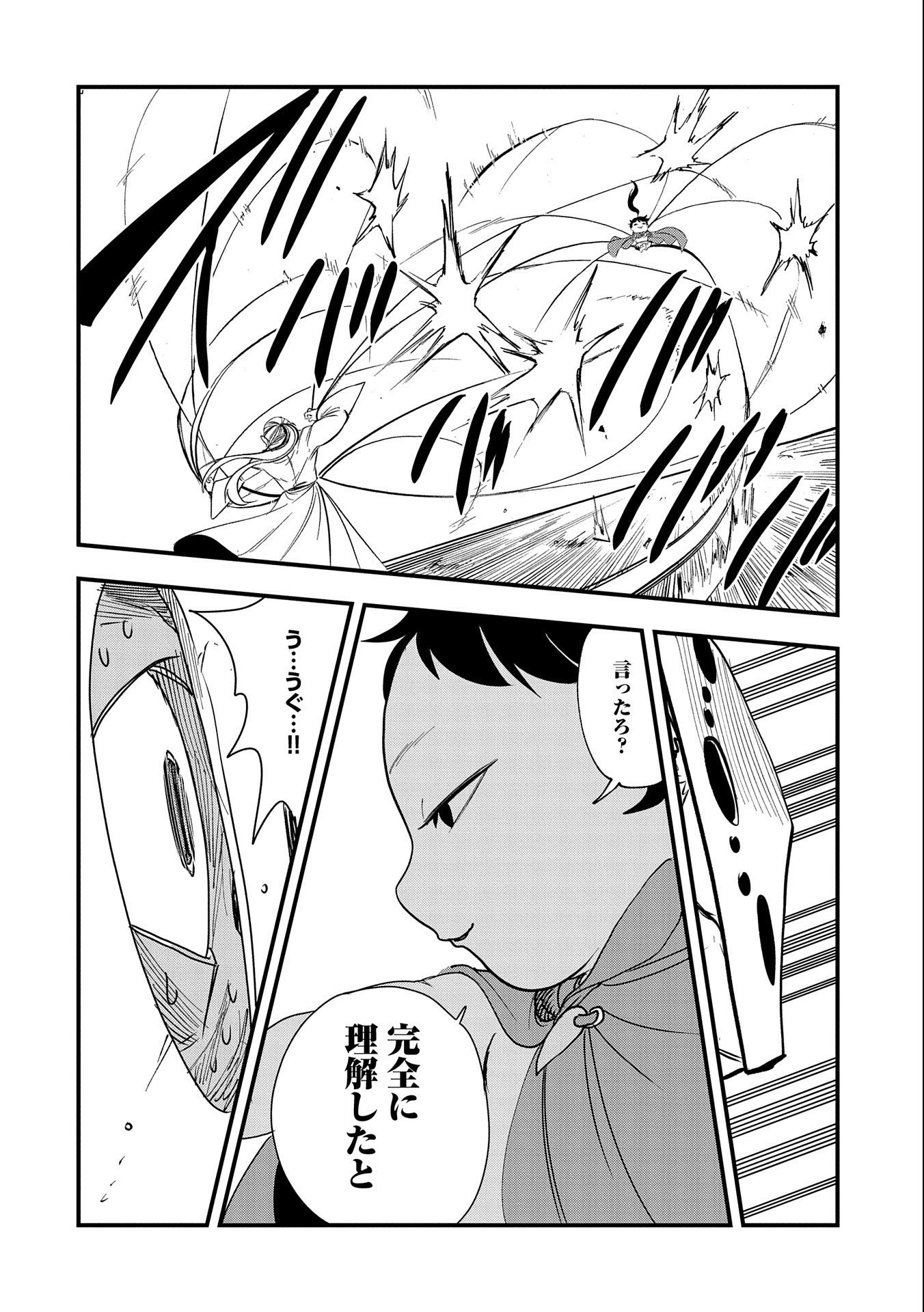 UMARETA CHOKUGO NI SUTERARETA KEDO, ZENSEI GA TAIKENSHA DATTA NO DE YOYUU DE IKITEMASU - raw - Chapter 11 - https://jpdd.ccdd.to/JPDD/umaretachokugonisuteraretakedozenseigataikenshadattanodeyoyuudeikitemasu/215951/xhm4oktjmbr.jpg
