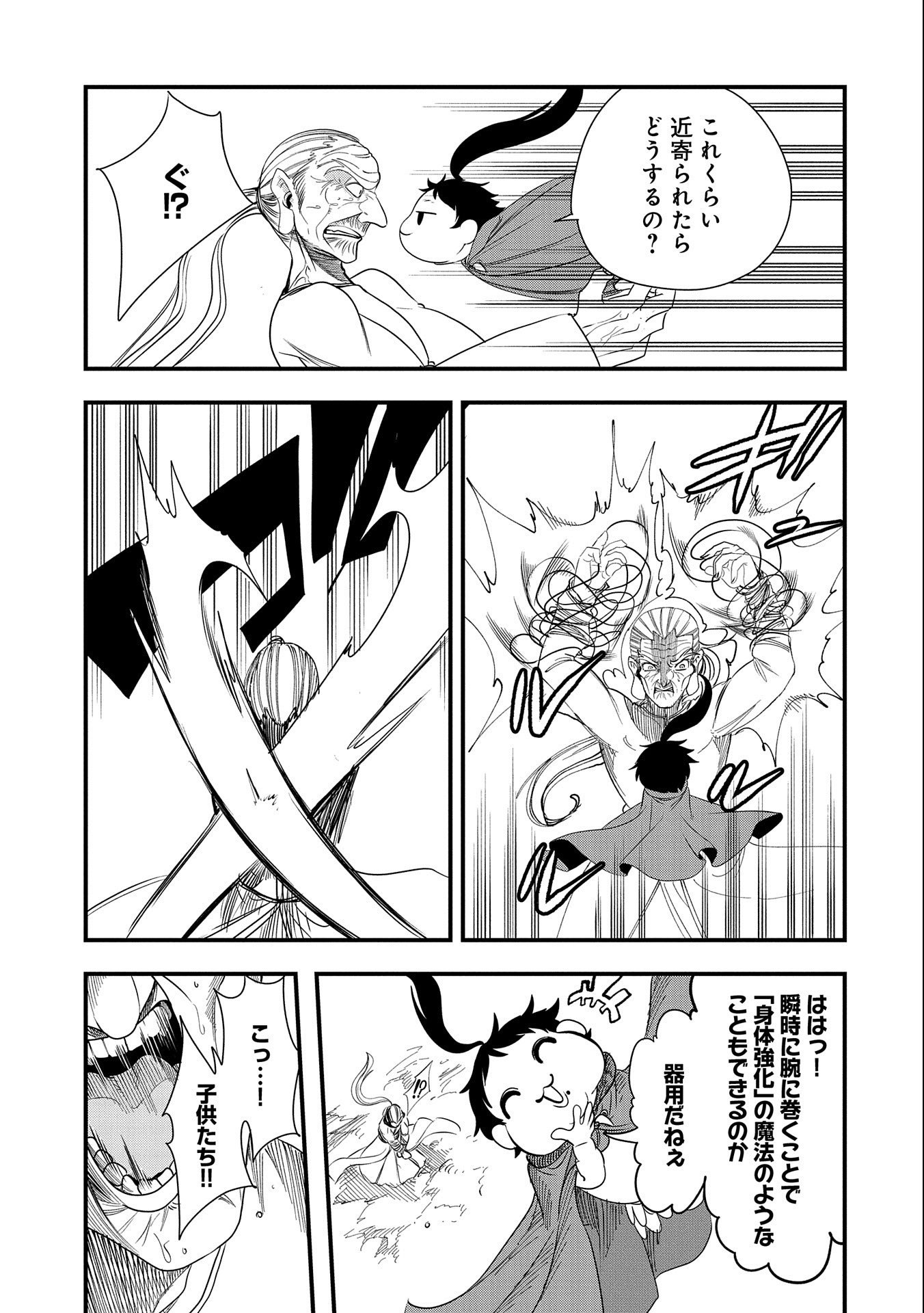 UMARETA CHOKUGO NI SUTERARETA KEDO, ZENSEI GA TAIKENSHA DATTA NO DE YOYUU DE IKITEMASU - raw - Chapter 11 - https://jpdd.ccdd.to/JPDD/umaretachokugonisuteraretakedozenseigataikenshadattanodeyoyuudeikitemasu/215951/yc5ytqplnhd.jpg