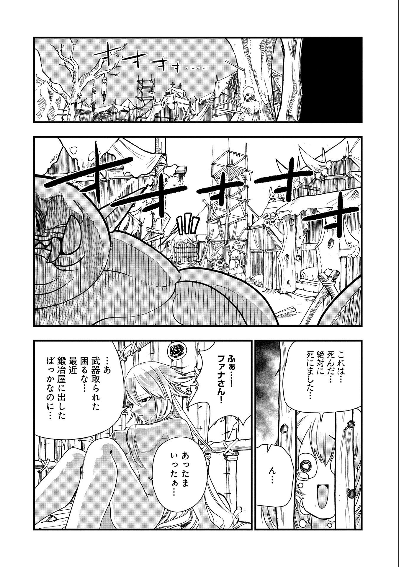 UMARETA CHOKUGO NI SUTERARETA KEDO, ZENSEI GA TAIKENSHA DATTA NO DE YOYUU DE IKITEMASU - raw - Chapter 12 - https://jpdd.ccdd.to/JPDD/umaretachokugonisuteraretakedozenseigataikenshadattanodeyoyuudeikitemasu/217280/0uuko2t3rkk.jpg