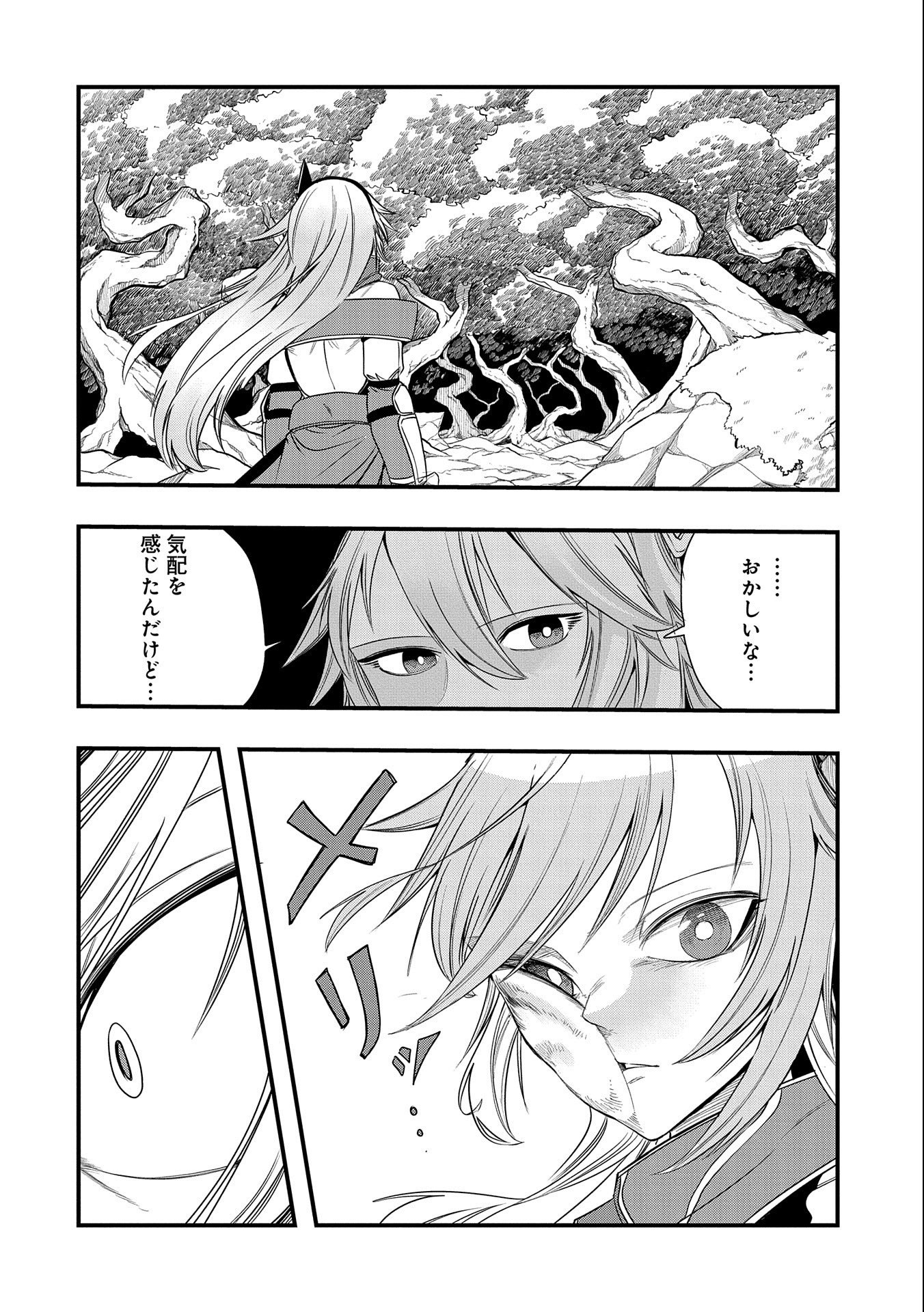 UMARETA CHOKUGO NI SUTERARETA KEDO, ZENSEI GA TAIKENSHA DATTA NO DE YOYUU DE IKITEMASU - raw - Chapter 12 - https://jpdd.ccdd.to/JPDD/umaretachokugonisuteraretakedozenseigataikenshadattanodeyoyuudeikitemasu/217280/1zb3hna5gaj.jpg