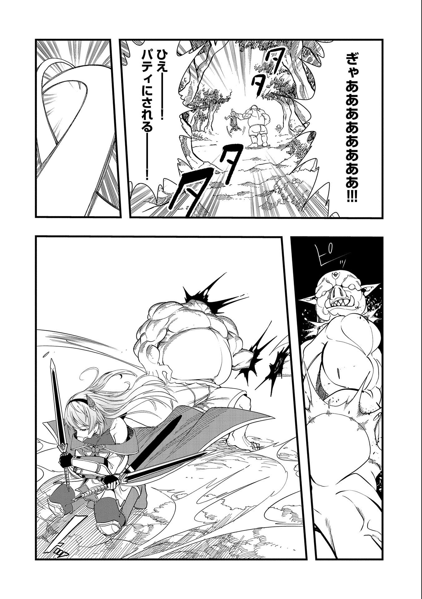 UMARETA CHOKUGO NI SUTERARETA KEDO, ZENSEI GA TAIKENSHA DATTA NO DE YOYUU DE IKITEMASU - raw - Chapter 12 - https://jpdd.ccdd.to/JPDD/umaretachokugonisuteraretakedozenseigataikenshadattanodeyoyuudeikitemasu/217280/2osv0gu1qgn.jpg