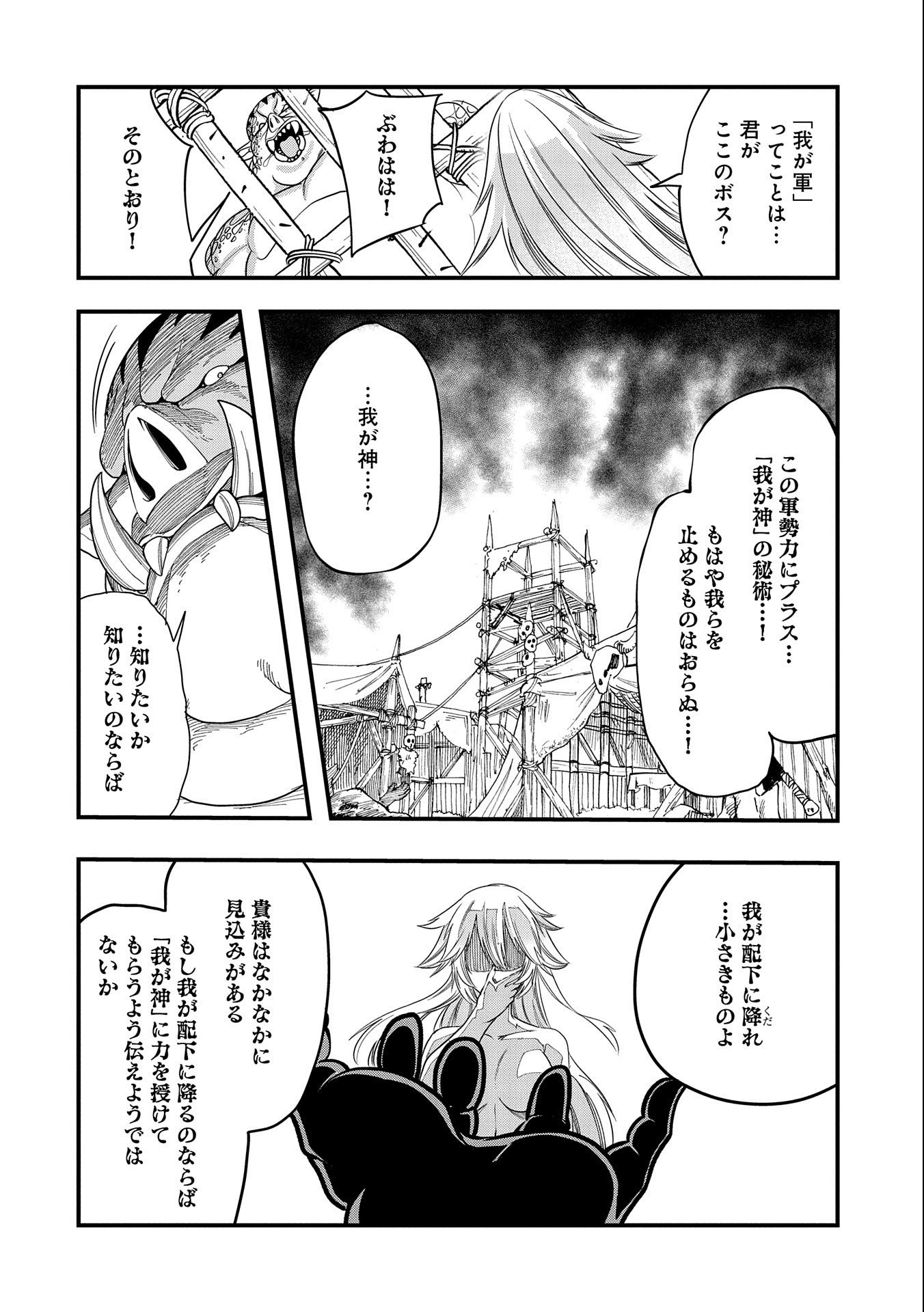 UMARETA CHOKUGO NI SUTERARETA KEDO, ZENSEI GA TAIKENSHA DATTA NO DE YOYUU DE IKITEMASU - raw - Chapter 12 - https://jpdd.ccdd.to/JPDD/umaretachokugonisuteraretakedozenseigataikenshadattanodeyoyuudeikitemasu/217280/2y5eig2f2i2.jpg
