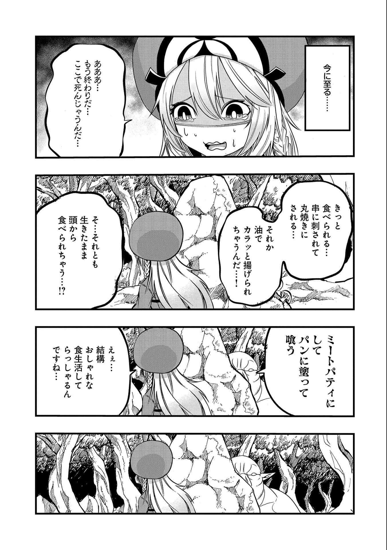 UMARETA CHOKUGO NI SUTERARETA KEDO, ZENSEI GA TAIKENSHA DATTA NO DE YOYUU DE IKITEMASU - raw - Chapter 12 - https://jpdd.ccdd.to/JPDD/umaretachokugonisuteraretakedozenseigataikenshadattanodeyoyuudeikitemasu/217280/3i5smlpshdy.jpg