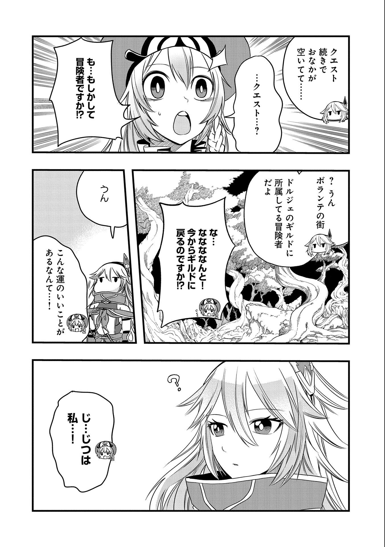UMARETA CHOKUGO NI SUTERARETA KEDO, ZENSEI GA TAIKENSHA DATTA NO DE YOYUU DE IKITEMASU - raw - Chapter 12 - https://jpdd.ccdd.to/JPDD/umaretachokugonisuteraretakedozenseigataikenshadattanodeyoyuudeikitemasu/217280/dueirvi1aqg.jpg