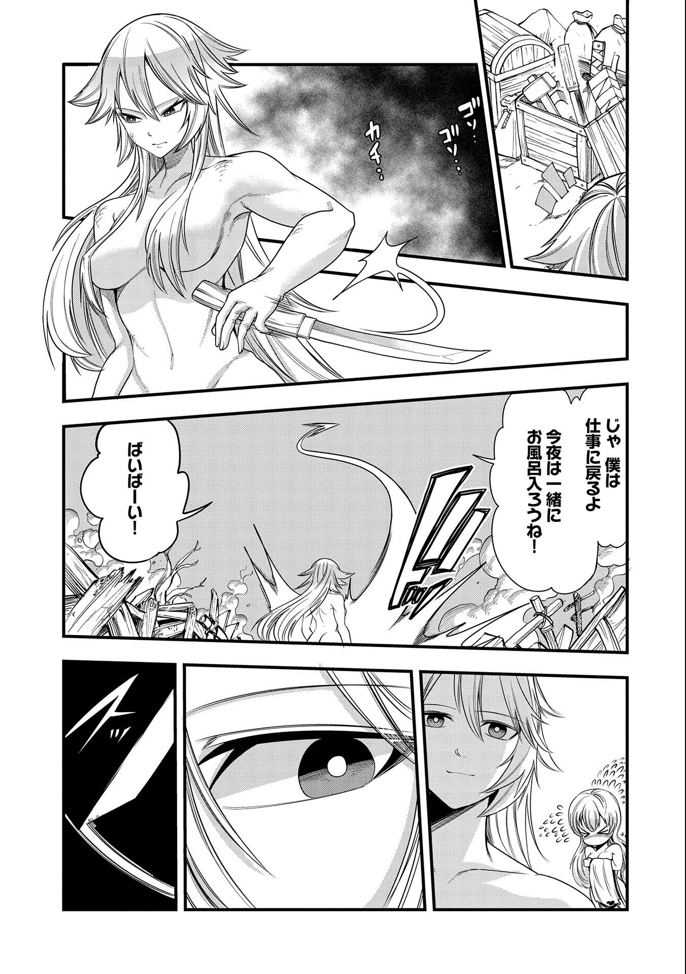 UMARETA CHOKUGO NI SUTERARETA KEDO, ZENSEI GA TAIKENSHA DATTA NO DE YOYUU DE IKITEMASU - raw - Chapter 12 - https://jpdd.ccdd.to/JPDD/umaretachokugonisuteraretakedozenseigataikenshadattanodeyoyuudeikitemasu/217280/duh5saemadw.jpg