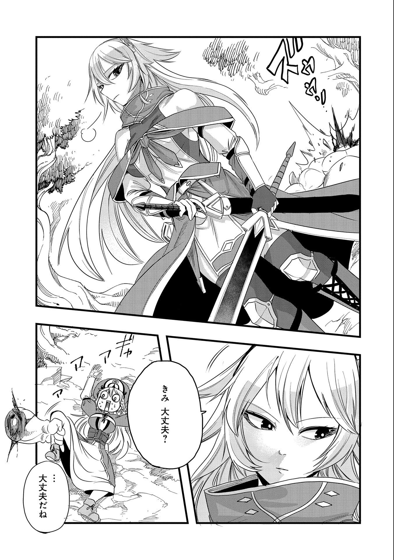UMARETA CHOKUGO NI SUTERARETA KEDO, ZENSEI GA TAIKENSHA DATTA NO DE YOYUU DE IKITEMASU - raw - Chapter 12 - https://jpdd.ccdd.to/JPDD/umaretachokugonisuteraretakedozenseigataikenshadattanodeyoyuudeikitemasu/217280/i2vegfd40bb.jpg