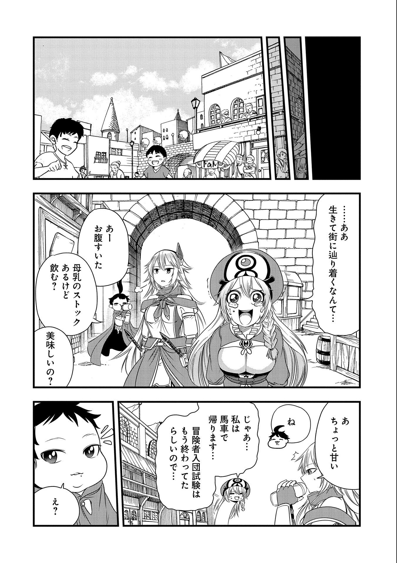 UMARETA CHOKUGO NI SUTERARETA KEDO, ZENSEI GA TAIKENSHA DATTA NO DE YOYUU DE IKITEMASU - raw - Chapter 12 - https://jpdd.ccdd.to/JPDD/umaretachokugonisuteraretakedozenseigataikenshadattanodeyoyuudeikitemasu/217280/jji405jbwzb.jpg