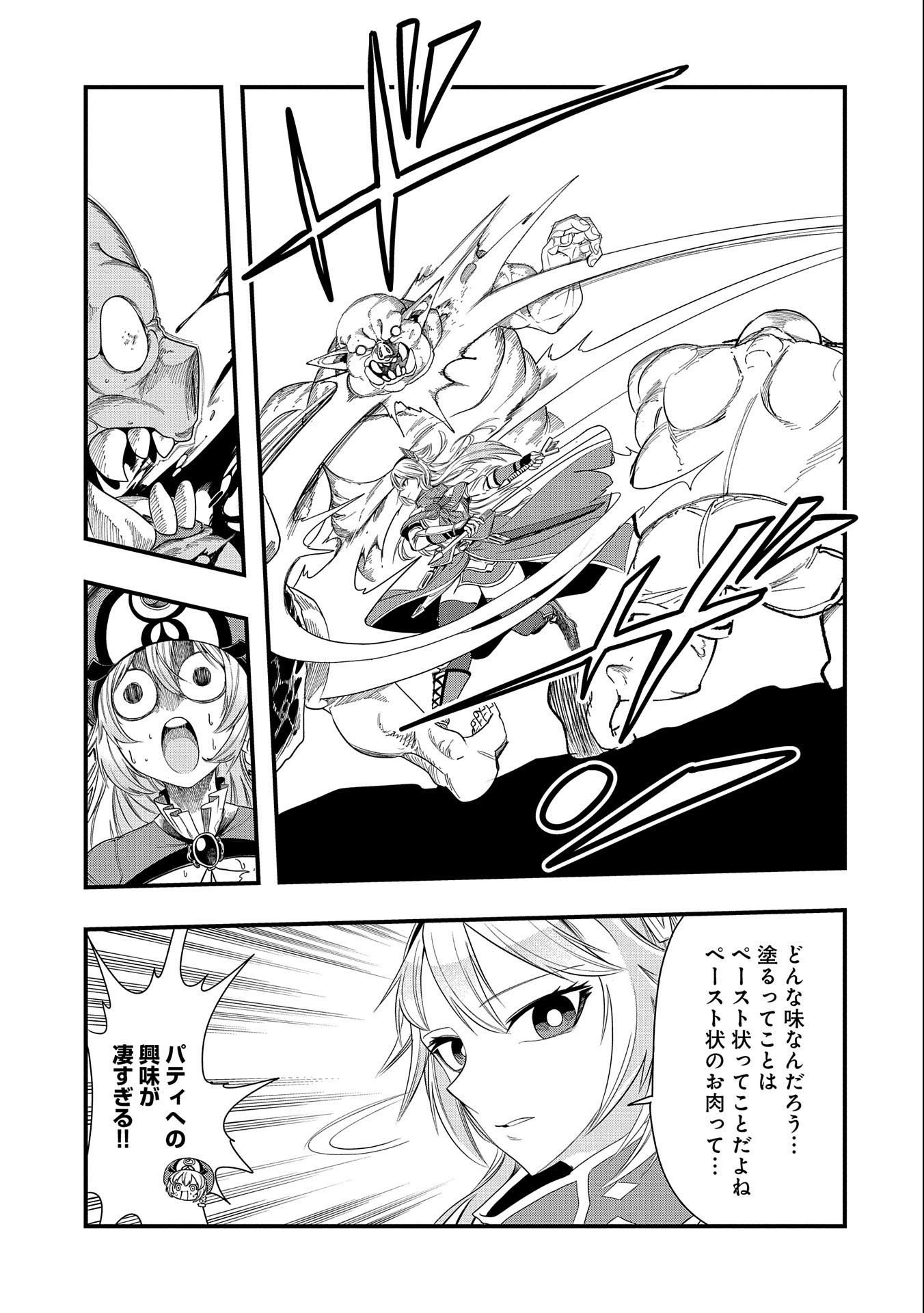 UMARETA CHOKUGO NI SUTERARETA KEDO, ZENSEI GA TAIKENSHA DATTA NO DE YOYUU DE IKITEMASU - raw - Chapter 12 - https://jpdd.ccdd.to/JPDD/umaretachokugonisuteraretakedozenseigataikenshadattanodeyoyuudeikitemasu/217280/kjqtecfhshk.jpg