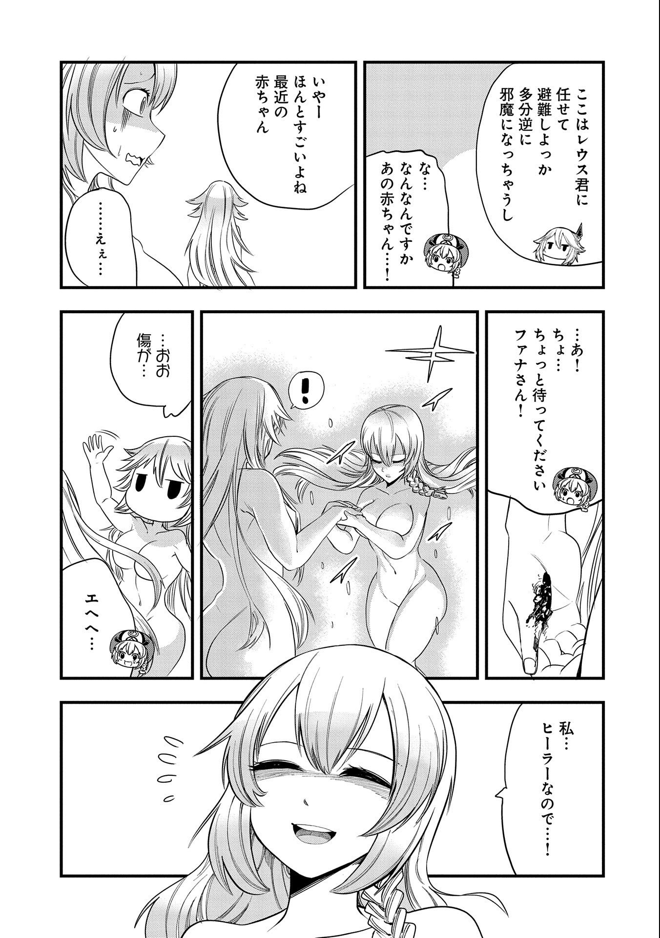 UMARETA CHOKUGO NI SUTERARETA KEDO, ZENSEI GA TAIKENSHA DATTA NO DE YOYUU DE IKITEMASU - raw - Chapter 12 - https://jpdd.ccdd.to/JPDD/umaretachokugonisuteraretakedozenseigataikenshadattanodeyoyuudeikitemasu/217280/nxwzqn1gbbg.jpg