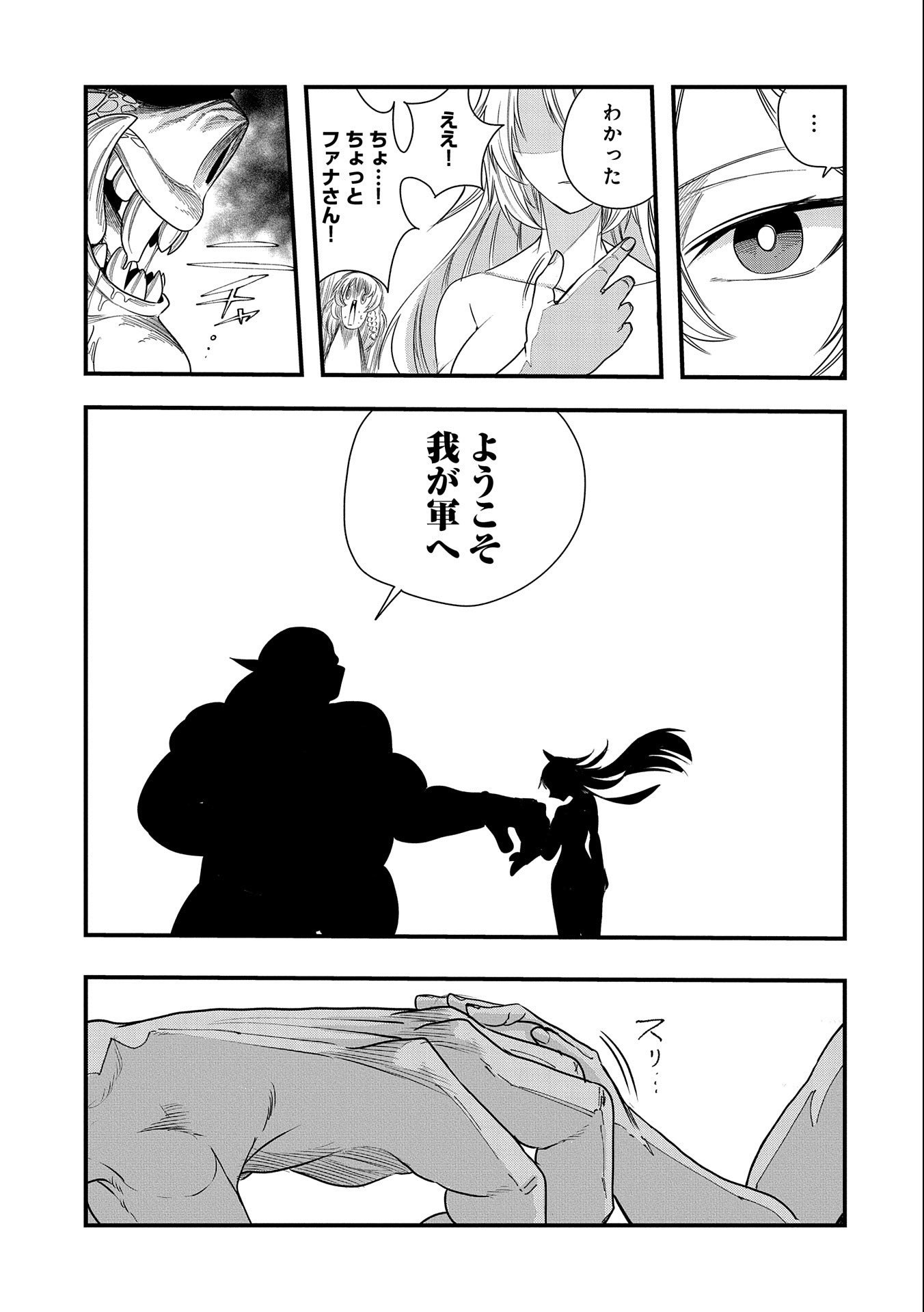 UMARETA CHOKUGO NI SUTERARETA KEDO, ZENSEI GA TAIKENSHA DATTA NO DE YOYUU DE IKITEMASU - raw - Chapter 12 - https://jpdd.ccdd.to/JPDD/umaretachokugonisuteraretakedozenseigataikenshadattanodeyoyuudeikitemasu/217280/okczrouyo0f.jpg