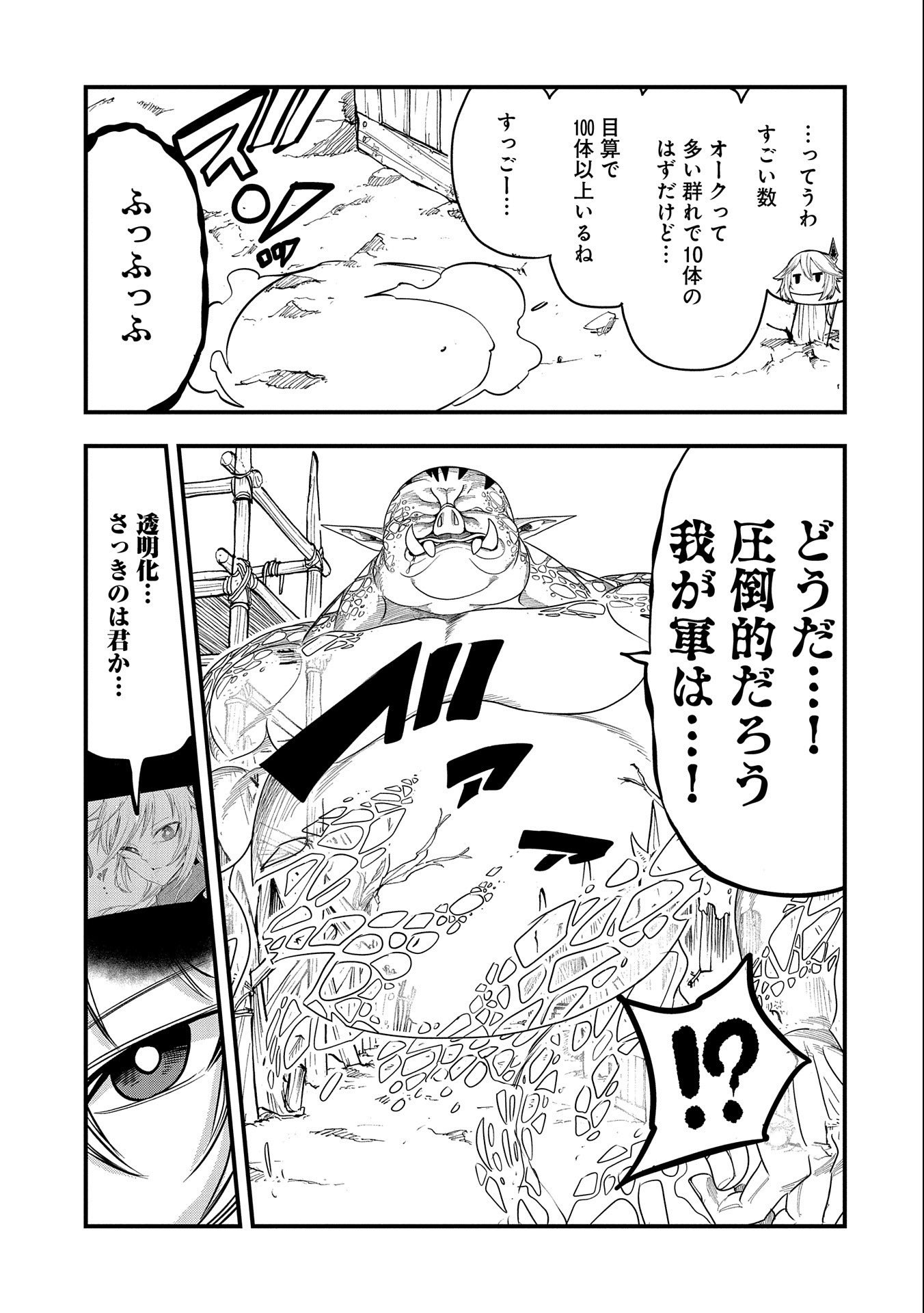 UMARETA CHOKUGO NI SUTERARETA KEDO, ZENSEI GA TAIKENSHA DATTA NO DE YOYUU DE IKITEMASU - raw - Chapter 12 - https://jpdd.ccdd.to/JPDD/umaretachokugonisuteraretakedozenseigataikenshadattanodeyoyuudeikitemasu/217280/oob3hk0tm2d.jpg
