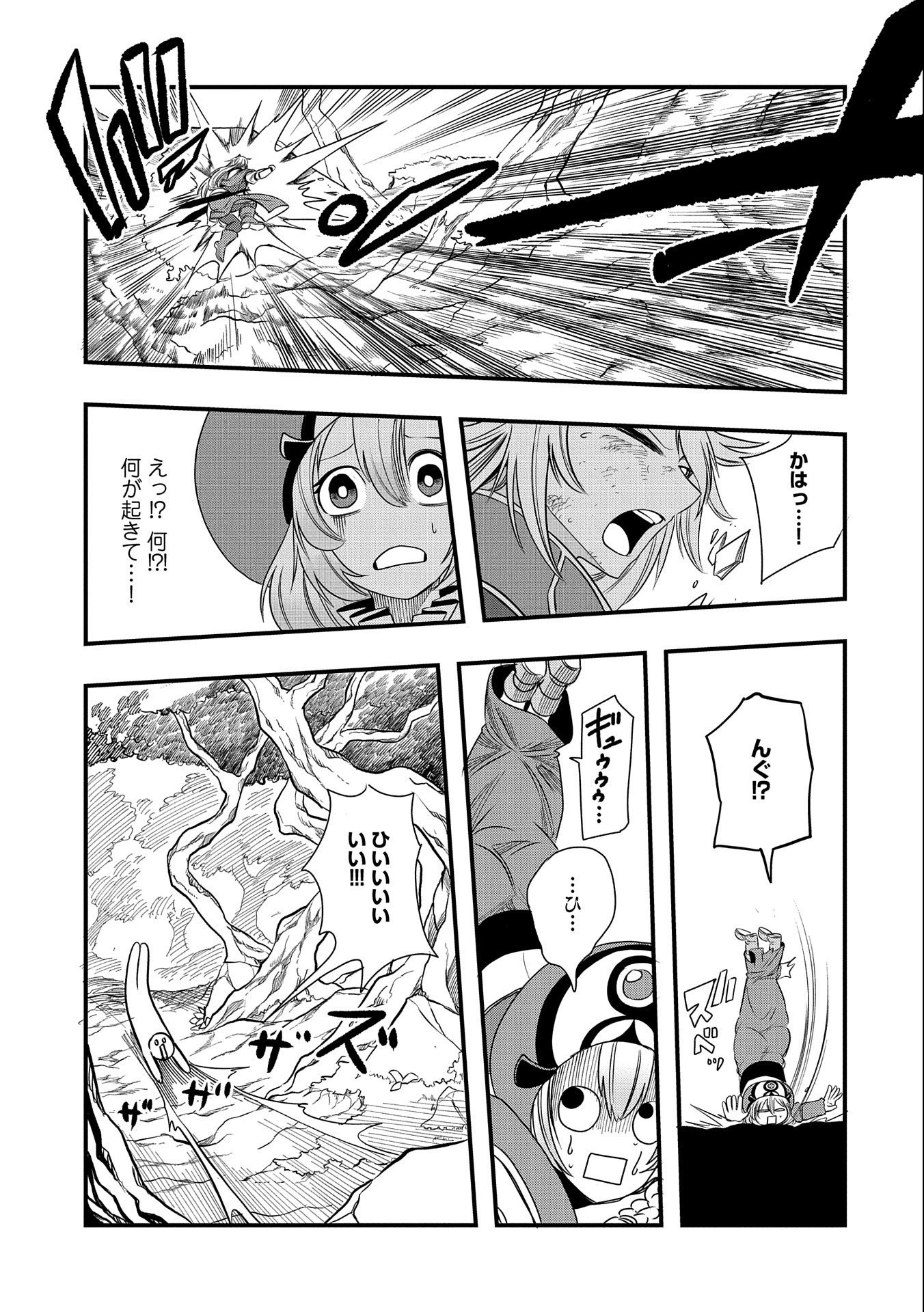 UMARETA CHOKUGO NI SUTERARETA KEDO, ZENSEI GA TAIKENSHA DATTA NO DE YOYUU DE IKITEMASU - raw - Chapter 12 - https://jpdd.ccdd.to/JPDD/umaretachokugonisuteraretakedozenseigataikenshadattanodeyoyuudeikitemasu/217280/rjwb01l4y5x.jpg
