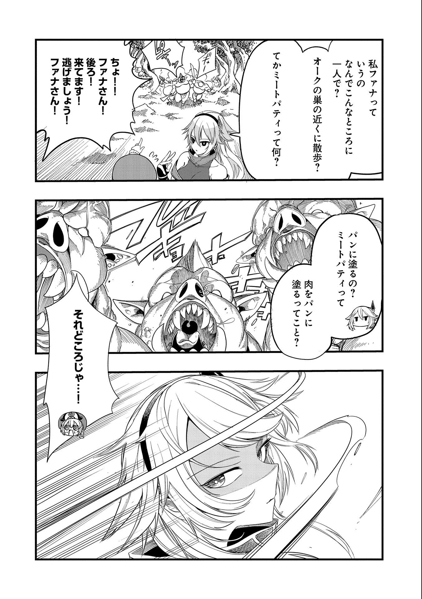 UMARETA CHOKUGO NI SUTERARETA KEDO, ZENSEI GA TAIKENSHA DATTA NO DE YOYUU DE IKITEMASU - raw - Chapter 12 - https://jpdd.ccdd.to/JPDD/umaretachokugonisuteraretakedozenseigataikenshadattanodeyoyuudeikitemasu/217280/ruq5bbp2for.jpg