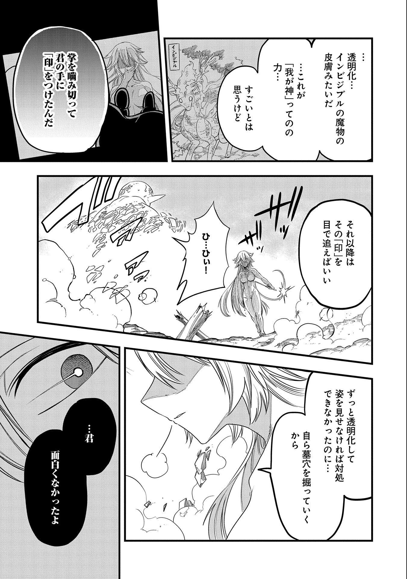 UMARETA CHOKUGO NI SUTERARETA KEDO, ZENSEI GA TAIKENSHA DATTA NO DE YOYUU DE IKITEMASU - raw - Chapter 12 - https://jpdd.ccdd.to/JPDD/umaretachokugonisuteraretakedozenseigataikenshadattanodeyoyuudeikitemasu/217280/vatoaktz1us.jpg