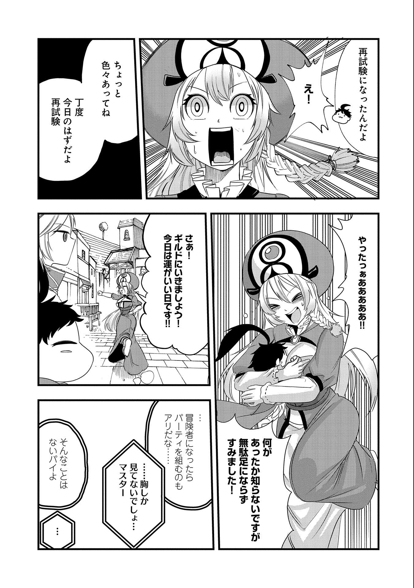 UMARETA CHOKUGO NI SUTERARETA KEDO, ZENSEI GA TAIKENSHA DATTA NO DE YOYUU DE IKITEMASU - raw - Chapter 12 - https://jpdd.ccdd.to/JPDD/umaretachokugonisuteraretakedozenseigataikenshadattanodeyoyuudeikitemasu/217280/vbnal3u2rut.jpg