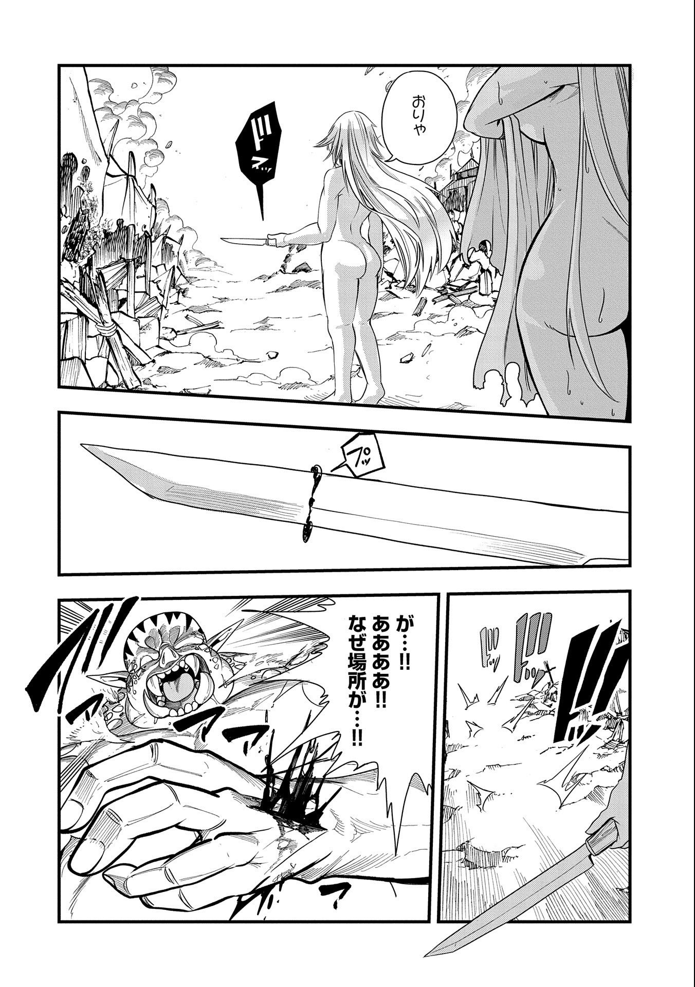 UMARETA CHOKUGO NI SUTERARETA KEDO, ZENSEI GA TAIKENSHA DATTA NO DE YOYUU DE IKITEMASU - raw - Chapter 12 - https://jpdd.ccdd.to/JPDD/umaretachokugonisuteraretakedozenseigataikenshadattanodeyoyuudeikitemasu/217280/zrxmmdsbqtm.jpg
