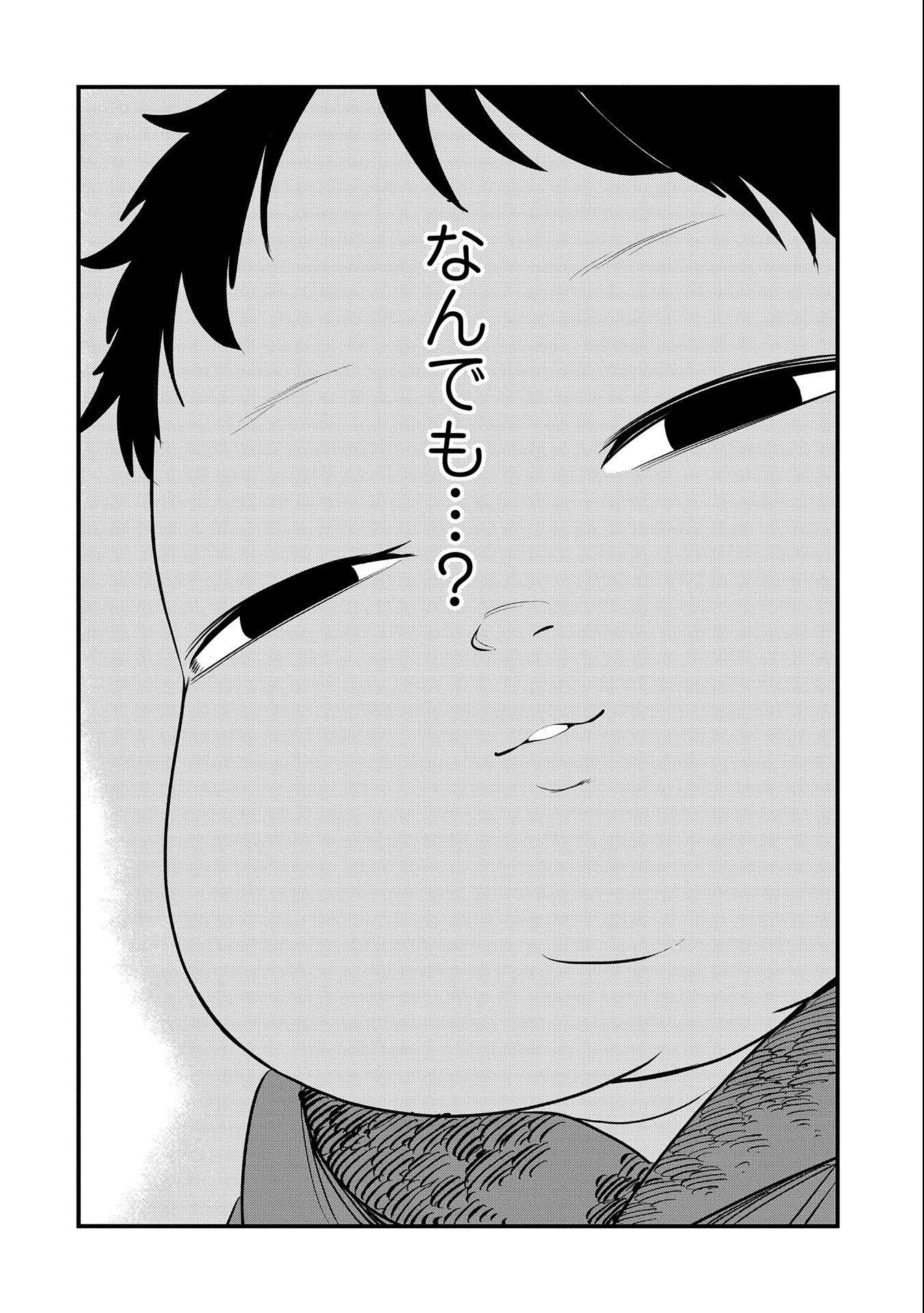 UMARETA CHOKUGO NI SUTERARETA KEDO, ZENSEI GA TAIKENSHA DATTA NO DE YOYUU DE IKITEMASU - raw - Chapter 13 - https://jpdd.ccdd.to/JPDD/umaretachokugonisuteraretakedozenseigataikenshadattanodeyoyuudeikitemasu/219276/0052uudjlvt.jpg