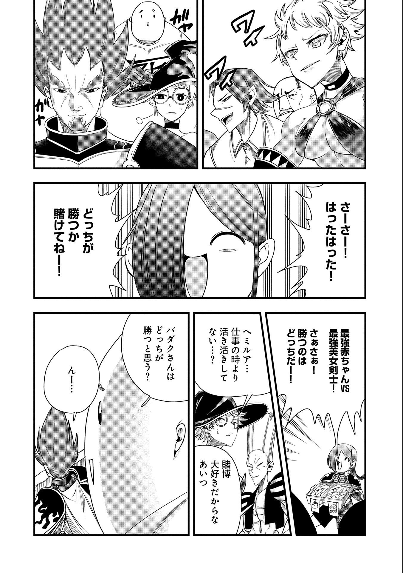 UMARETA CHOKUGO NI SUTERARETA KEDO, ZENSEI GA TAIKENSHA DATTA NO DE YOYUU DE IKITEMASU - raw - Chapter 13 - https://jpdd.ccdd.to/JPDD/umaretachokugonisuteraretakedozenseigataikenshadattanodeyoyuudeikitemasu/219276/0u0e0v4jrxk.jpg