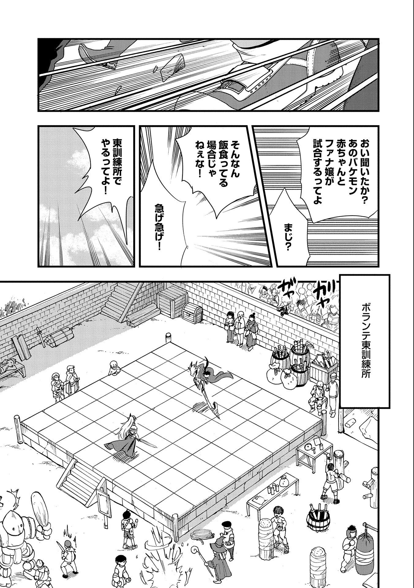 UMARETA CHOKUGO NI SUTERARETA KEDO, ZENSEI GA TAIKENSHA DATTA NO DE YOYUU DE IKITEMASU - raw - Chapter 13 - https://jpdd.ccdd.to/JPDD/umaretachokugonisuteraretakedozenseigataikenshadattanodeyoyuudeikitemasu/219276/2255gl1ipys.jpg