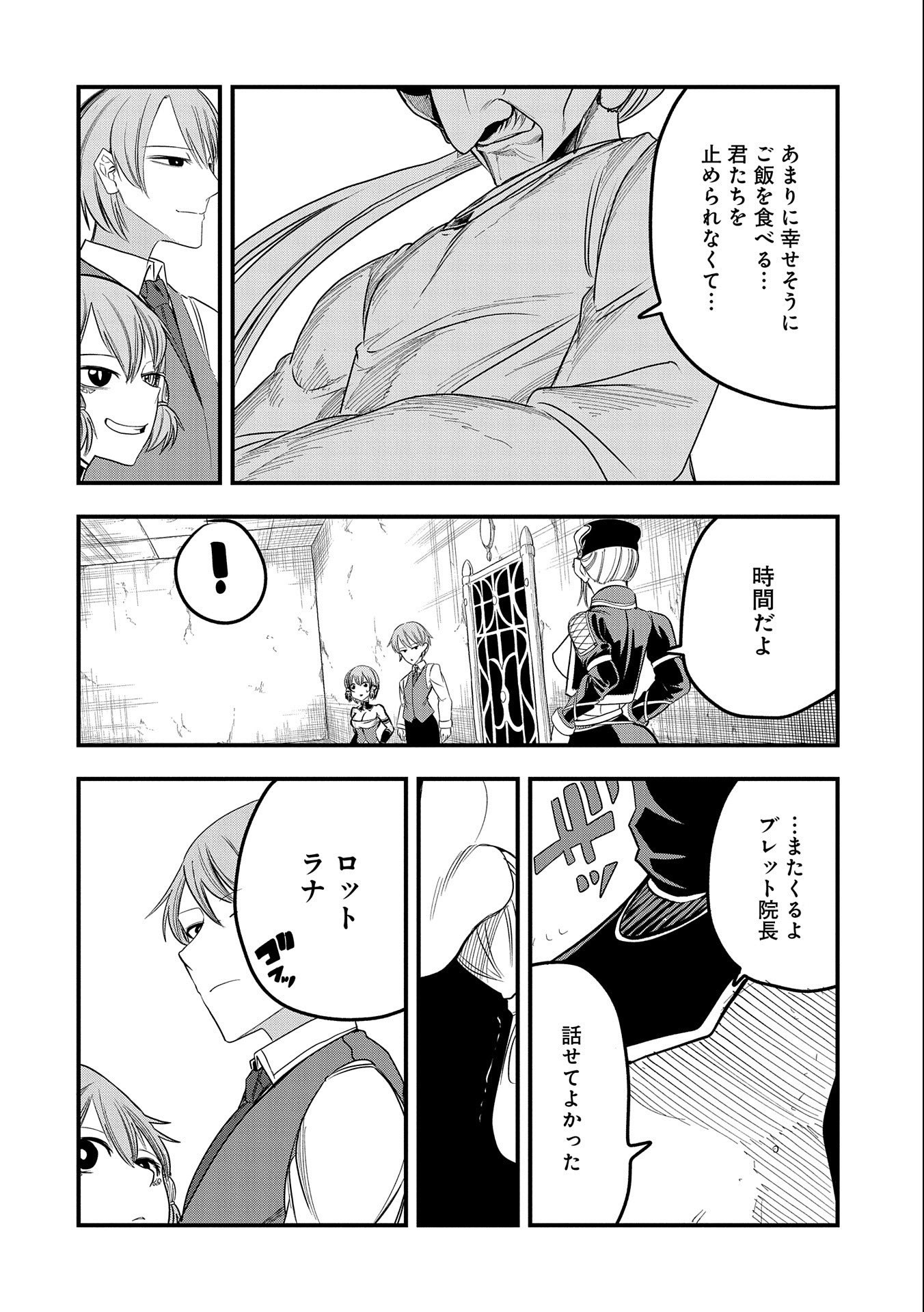 UMARETA CHOKUGO NI SUTERARETA KEDO, ZENSEI GA TAIKENSHA DATTA NO DE YOYUU DE IKITEMASU - raw - Chapter 13 - https://jpdd.ccdd.to/JPDD/umaretachokugonisuteraretakedozenseigataikenshadattanodeyoyuudeikitemasu/219276/32zmuv0hv0w.jpg