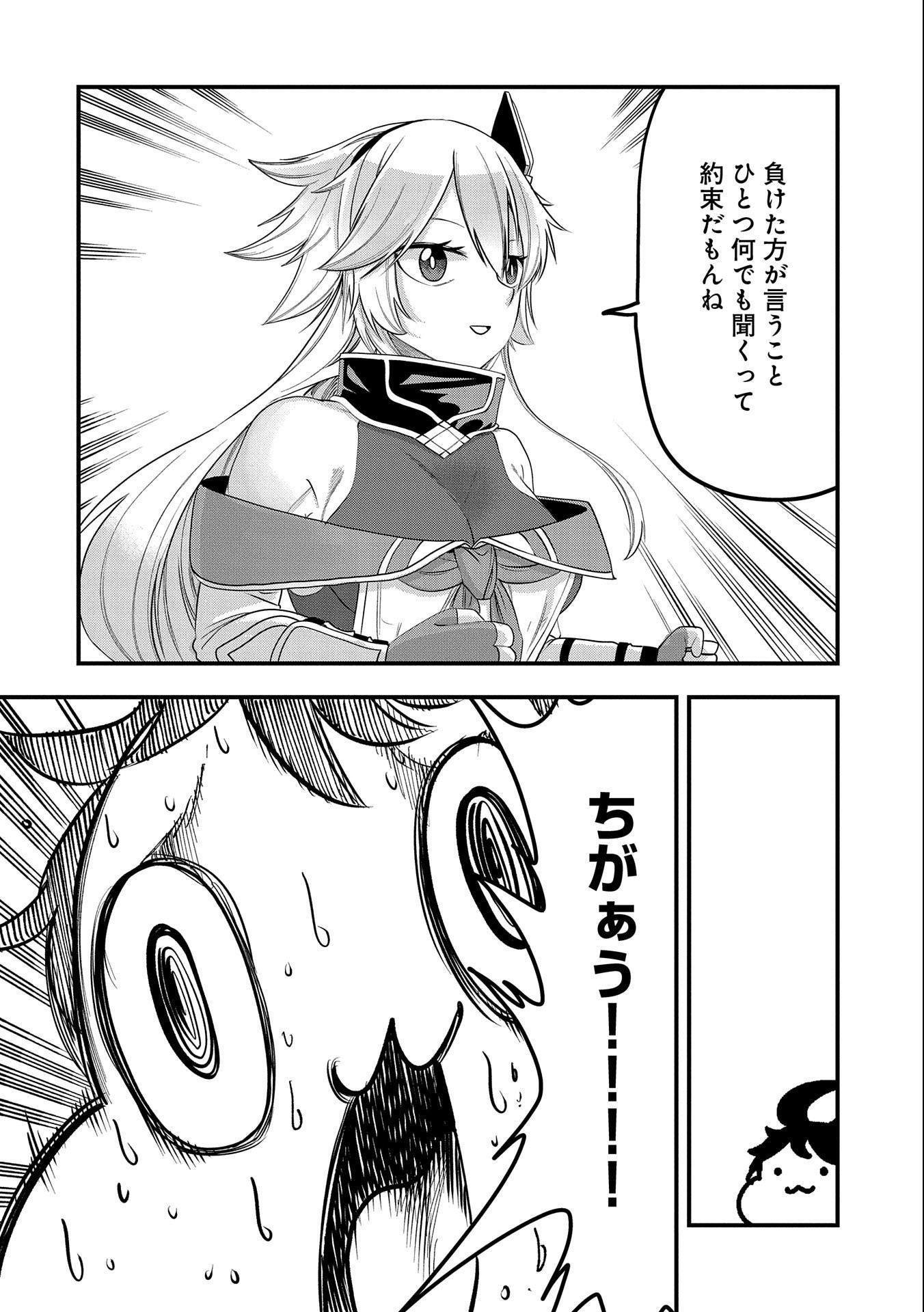 UMARETA CHOKUGO NI SUTERARETA KEDO, ZENSEI GA TAIKENSHA DATTA NO DE YOYUU DE IKITEMASU - raw - Chapter 13 - https://jpdd.ccdd.to/JPDD/umaretachokugonisuteraretakedozenseigataikenshadattanodeyoyuudeikitemasu/219276/4xjtdromynl.jpg