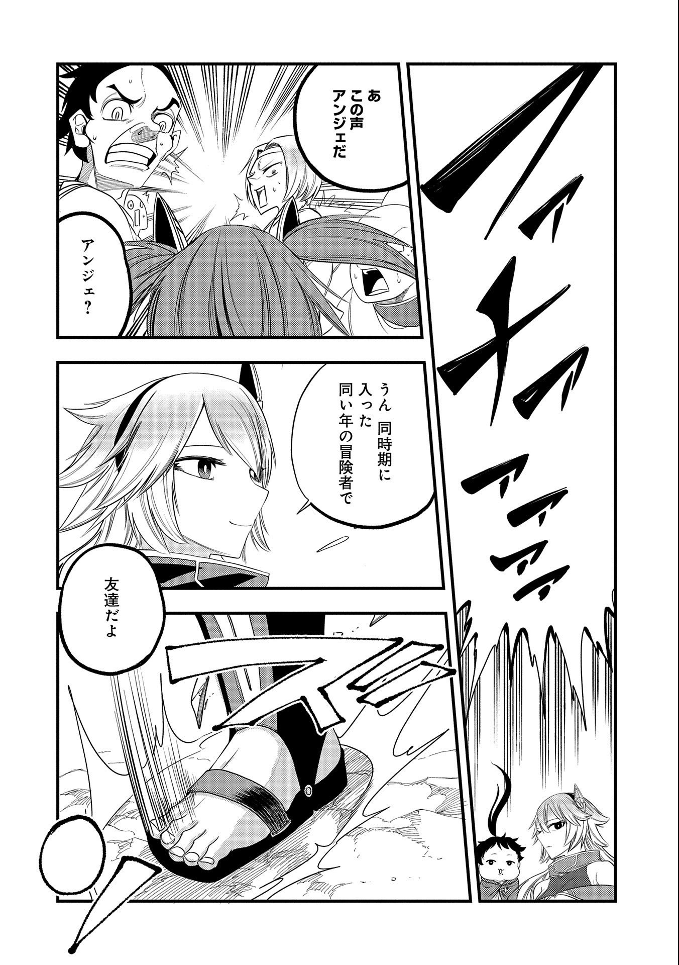 UMARETA CHOKUGO NI SUTERARETA KEDO, ZENSEI GA TAIKENSHA DATTA NO DE YOYUU DE IKITEMASU - raw - Chapter 13 - https://jpdd.ccdd.to/JPDD/umaretachokugonisuteraretakedozenseigataikenshadattanodeyoyuudeikitemasu/219276/5bspc45ppwz.jpg