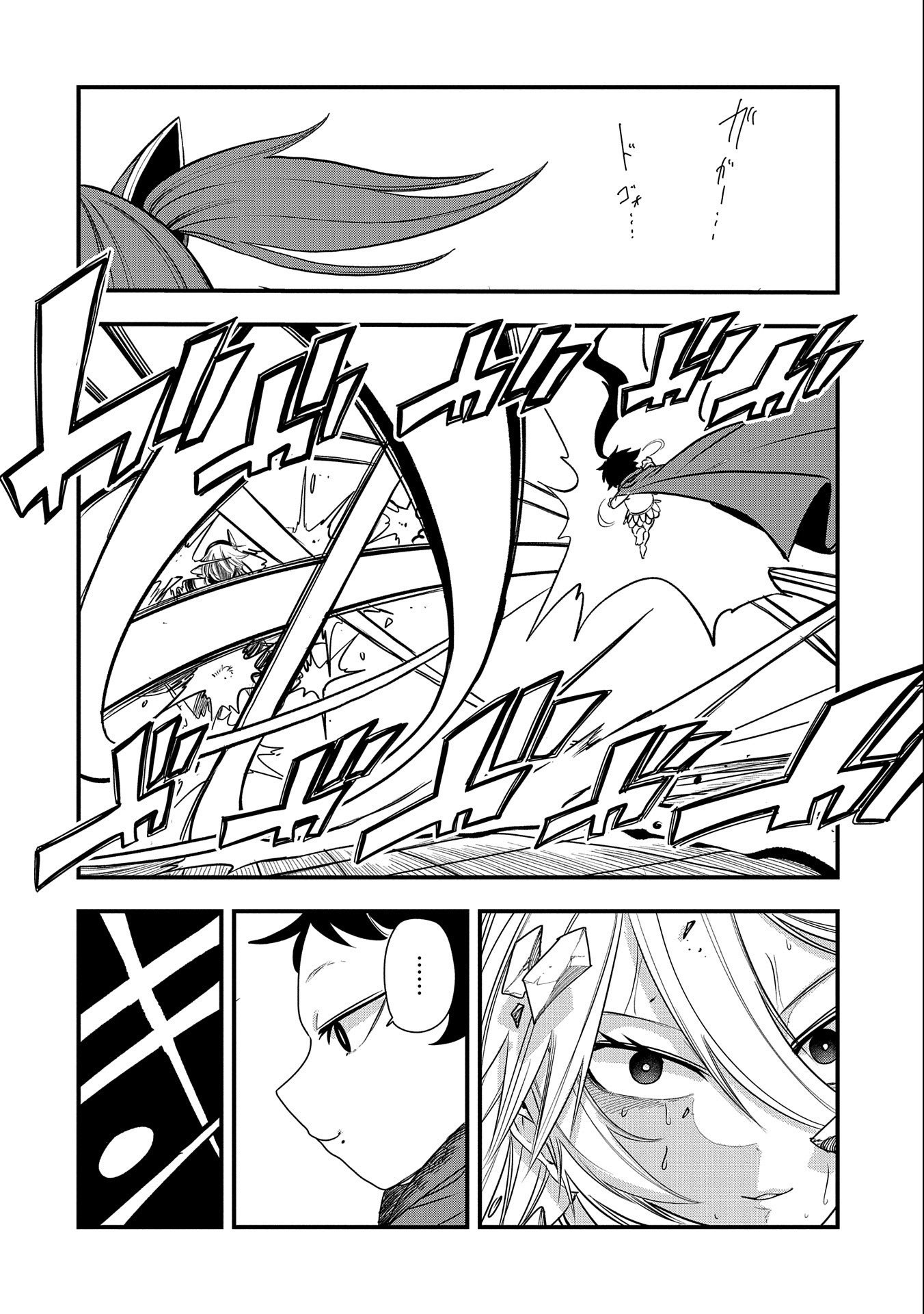 UMARETA CHOKUGO NI SUTERARETA KEDO, ZENSEI GA TAIKENSHA DATTA NO DE YOYUU DE IKITEMASU - raw - Chapter 13 - https://jpdd.ccdd.to/JPDD/umaretachokugonisuteraretakedozenseigataikenshadattanodeyoyuudeikitemasu/219276/bqfn1yq2v5v.jpg