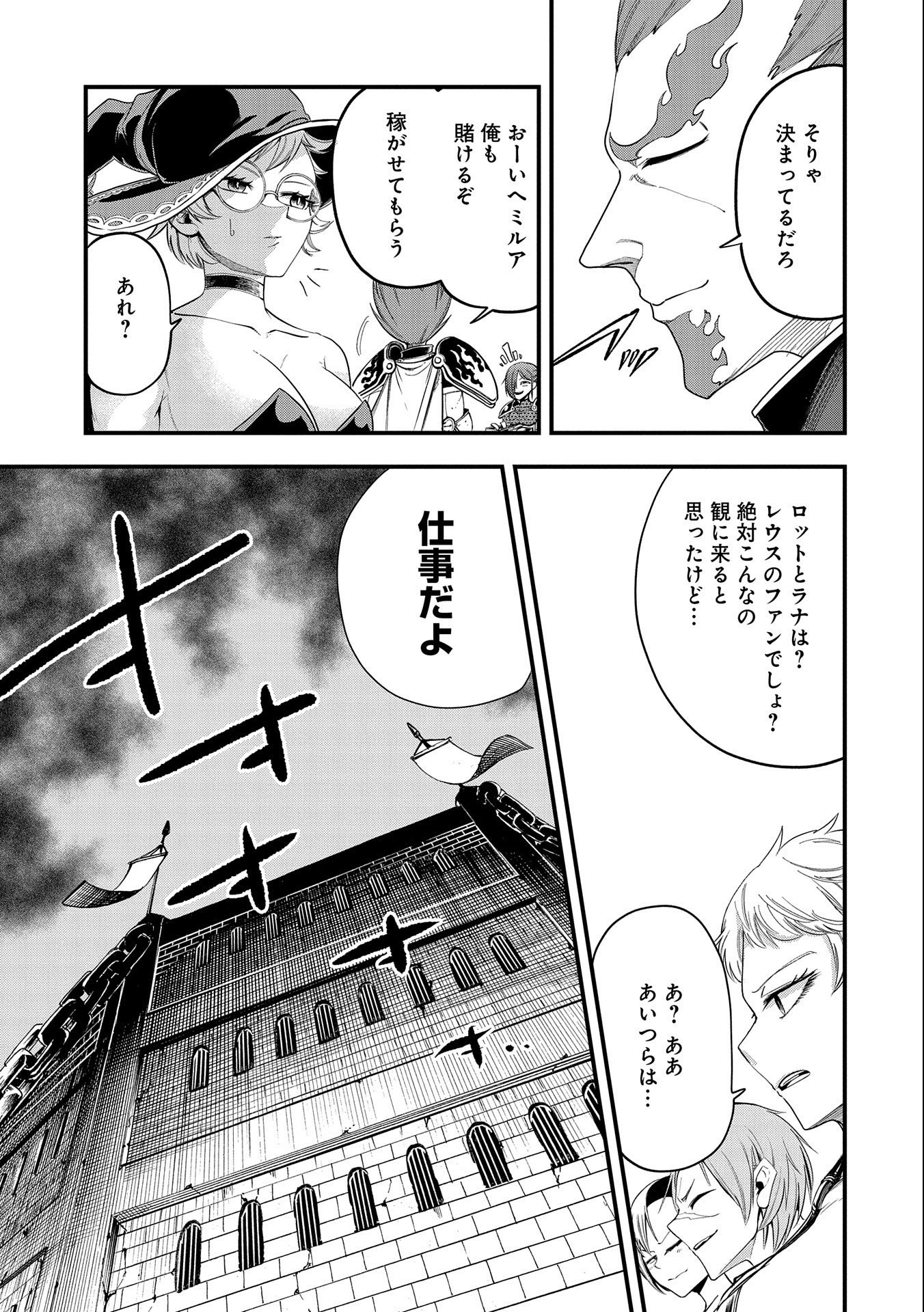UMARETA CHOKUGO NI SUTERARETA KEDO, ZENSEI GA TAIKENSHA DATTA NO DE YOYUU DE IKITEMASU - raw - Chapter 13 - https://jpdd.ccdd.to/JPDD/umaretachokugonisuteraretakedozenseigataikenshadattanodeyoyuudeikitemasu/219276/ck5qpnto42r.jpg