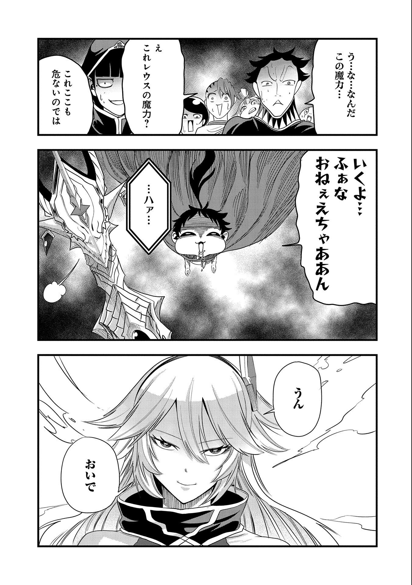 UMARETA CHOKUGO NI SUTERARETA KEDO, ZENSEI GA TAIKENSHA DATTA NO DE YOYUU DE IKITEMASU - raw - Chapter 13 - https://jpdd.ccdd.to/JPDD/umaretachokugonisuteraretakedozenseigataikenshadattanodeyoyuudeikitemasu/219276/gqy0ht51dzq.jpg