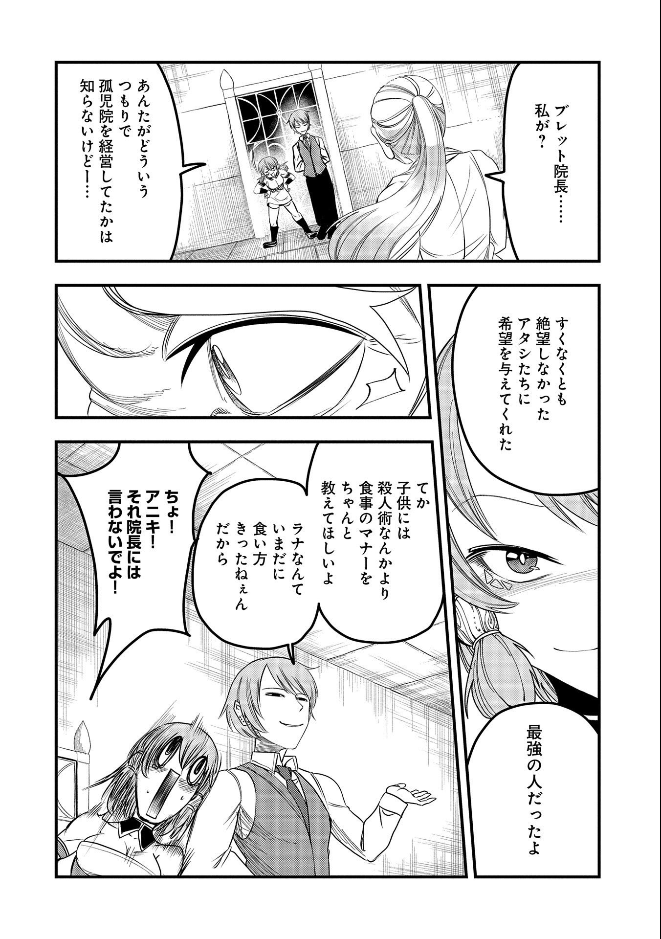 UMARETA CHOKUGO NI SUTERARETA KEDO, ZENSEI GA TAIKENSHA DATTA NO DE YOYUU DE IKITEMASU - raw - Chapter 13 - https://jpdd.ccdd.to/JPDD/umaretachokugonisuteraretakedozenseigataikenshadattanodeyoyuudeikitemasu/219276/hwqscyvbpyc.jpg