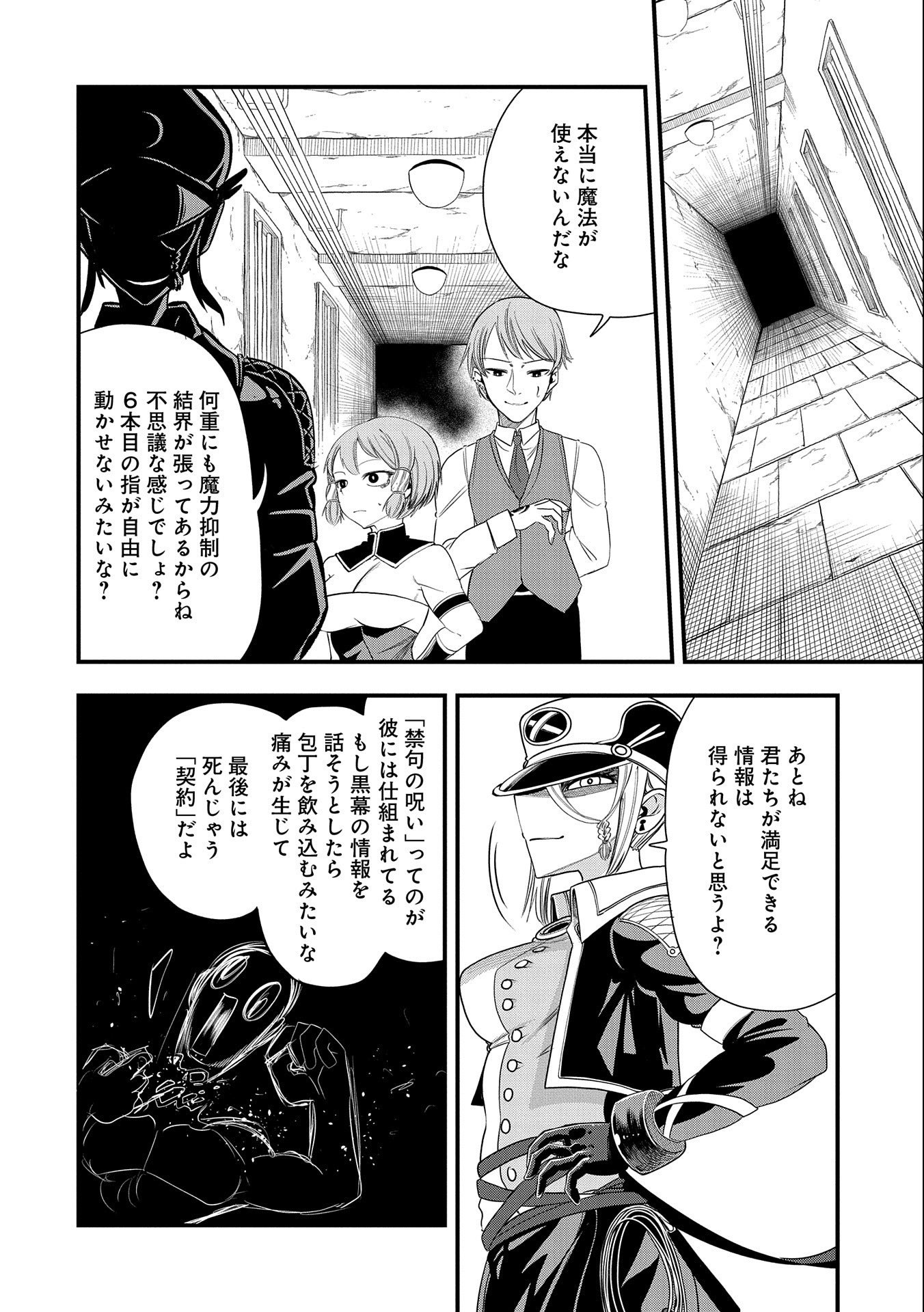 UMARETA CHOKUGO NI SUTERARETA KEDO, ZENSEI GA TAIKENSHA DATTA NO DE YOYUU DE IKITEMASU - raw - Chapter 13 - https://jpdd.ccdd.to/JPDD/umaretachokugonisuteraretakedozenseigataikenshadattanodeyoyuudeikitemasu/219276/hzixxbkhfks.jpg
