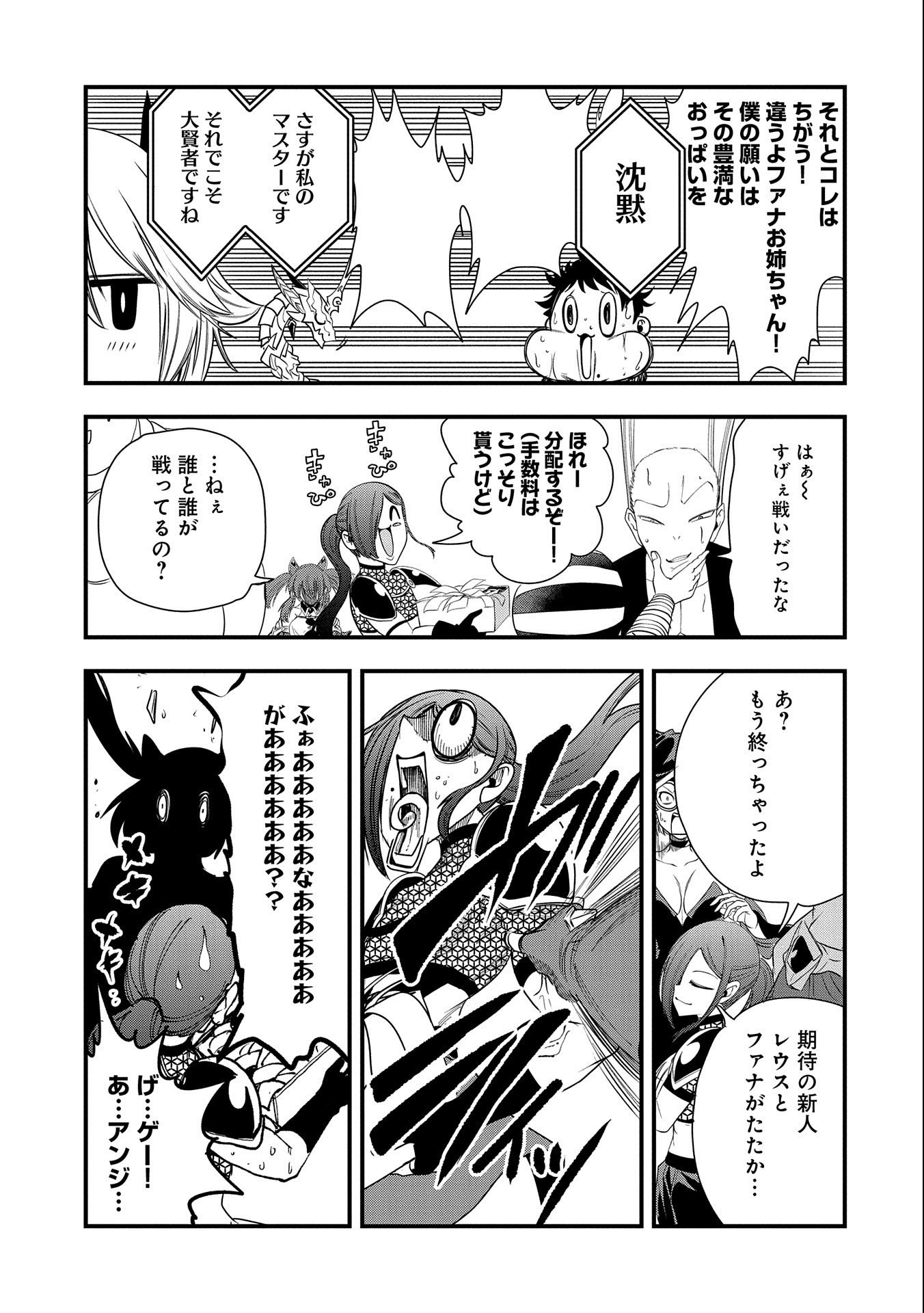 UMARETA CHOKUGO NI SUTERARETA KEDO, ZENSEI GA TAIKENSHA DATTA NO DE YOYUU DE IKITEMASU - raw - Chapter 13 - https://jpdd.ccdd.to/JPDD/umaretachokugonisuteraretakedozenseigataikenshadattanodeyoyuudeikitemasu/219276/ik3sz2brhmt.jpg