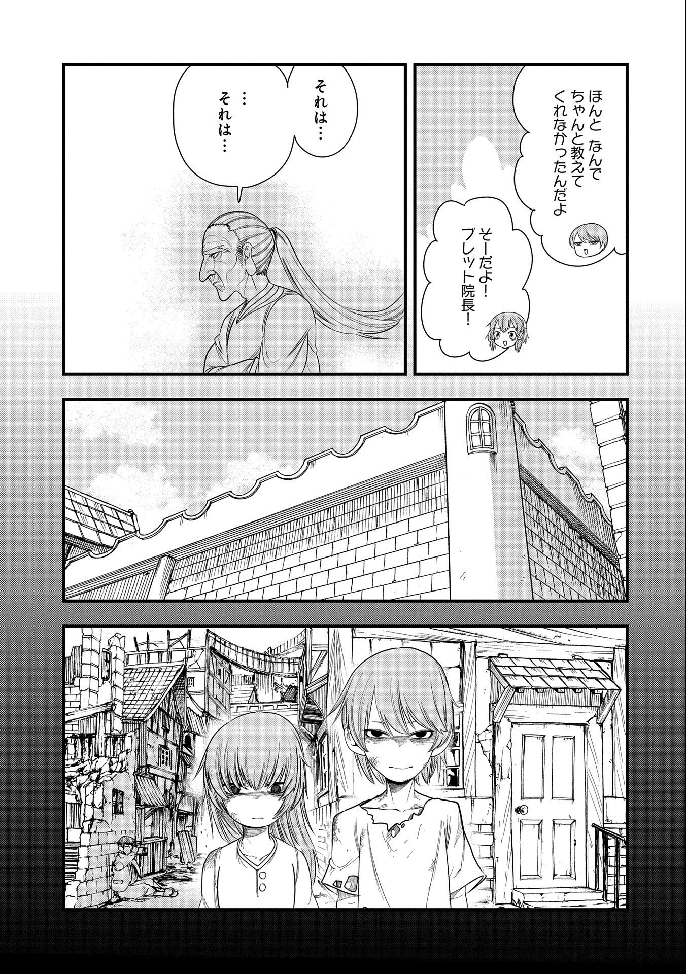 UMARETA CHOKUGO NI SUTERARETA KEDO, ZENSEI GA TAIKENSHA DATTA NO DE YOYUU DE IKITEMASU - raw - Chapter 13 - https://jpdd.ccdd.to/JPDD/umaretachokugonisuteraretakedozenseigataikenshadattanodeyoyuudeikitemasu/219276/ip4rdue4ugq.jpg
