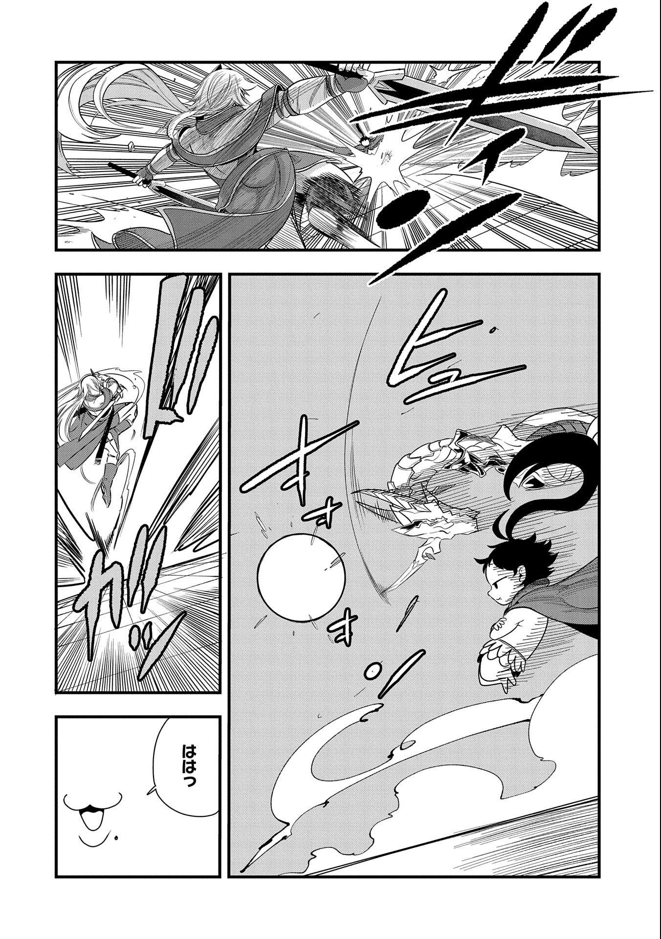 UMARETA CHOKUGO NI SUTERARETA KEDO, ZENSEI GA TAIKENSHA DATTA NO DE YOYUU DE IKITEMASU - raw - Chapter 13 - https://jpdd.ccdd.to/JPDD/umaretachokugonisuteraretakedozenseigataikenshadattanodeyoyuudeikitemasu/219276/ivedkrpyuxl.jpg