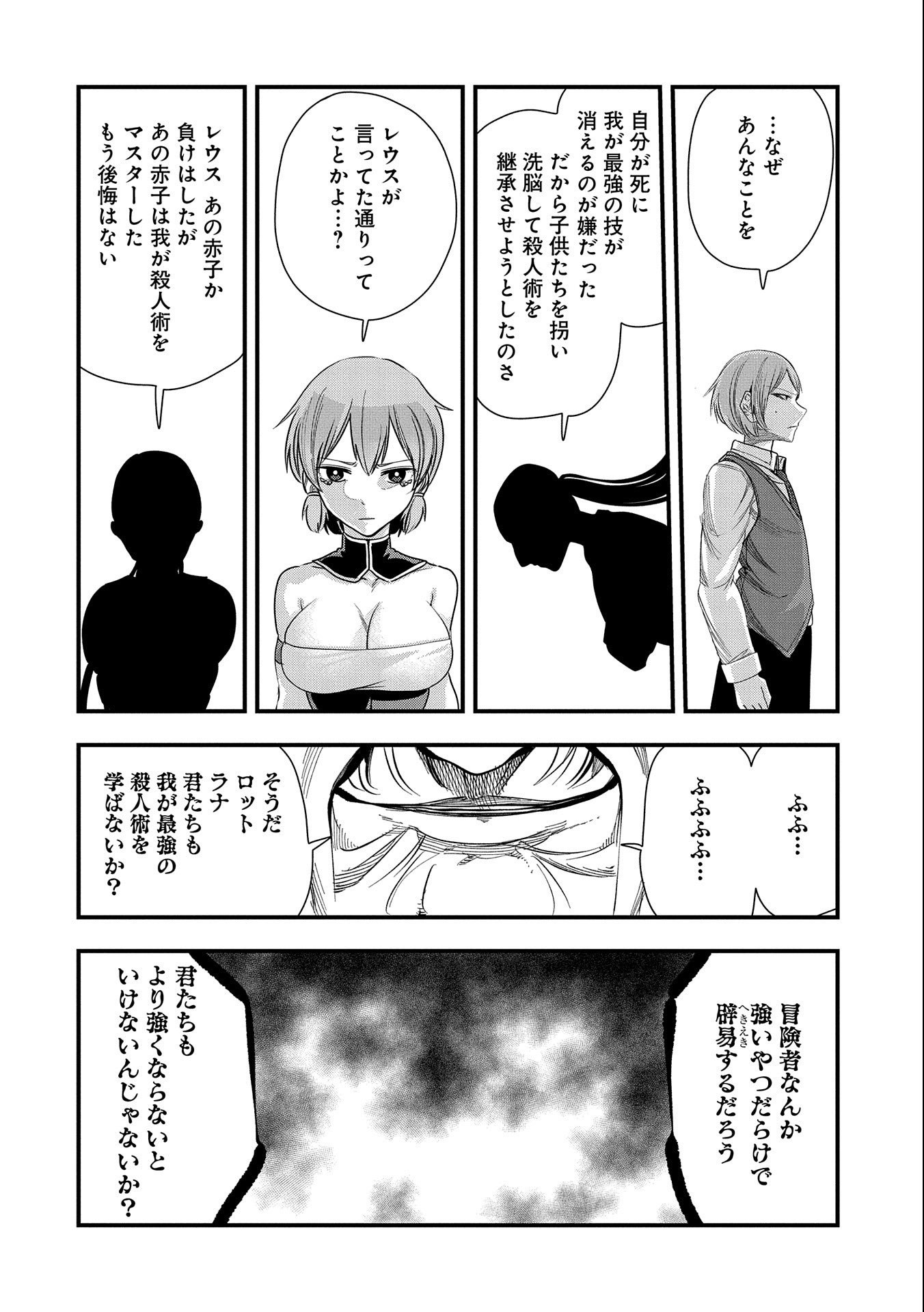 UMARETA CHOKUGO NI SUTERARETA KEDO, ZENSEI GA TAIKENSHA DATTA NO DE YOYUU DE IKITEMASU - raw - Chapter 13 - https://jpdd.ccdd.to/JPDD/umaretachokugonisuteraretakedozenseigataikenshadattanodeyoyuudeikitemasu/219276/jq1vxm2yzeo.jpg