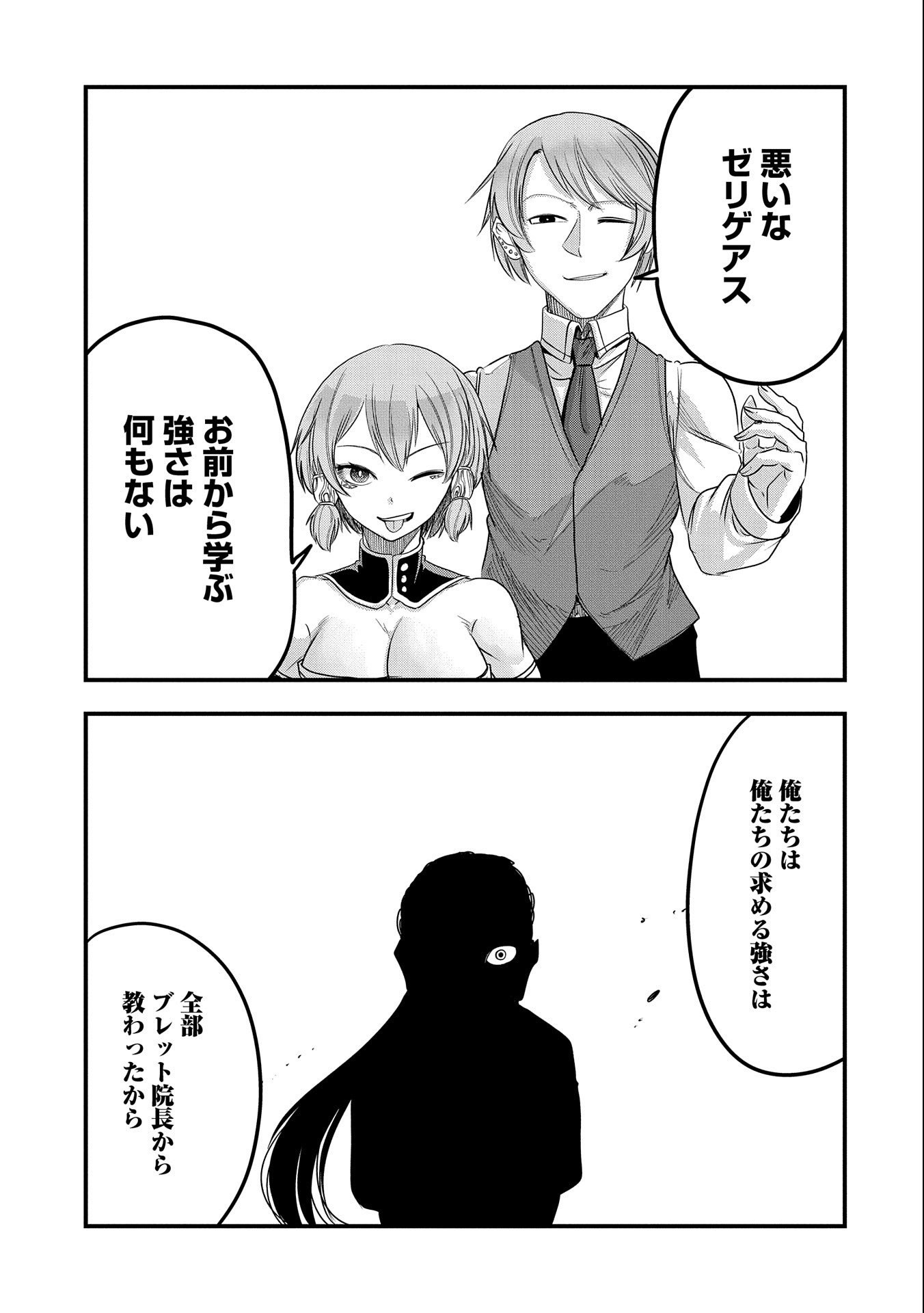 UMARETA CHOKUGO NI SUTERARETA KEDO, ZENSEI GA TAIKENSHA DATTA NO DE YOYUU DE IKITEMASU - raw - Chapter 13 - https://jpdd.ccdd.to/JPDD/umaretachokugonisuteraretakedozenseigataikenshadattanodeyoyuudeikitemasu/219276/jrzau5dobtl.jpg