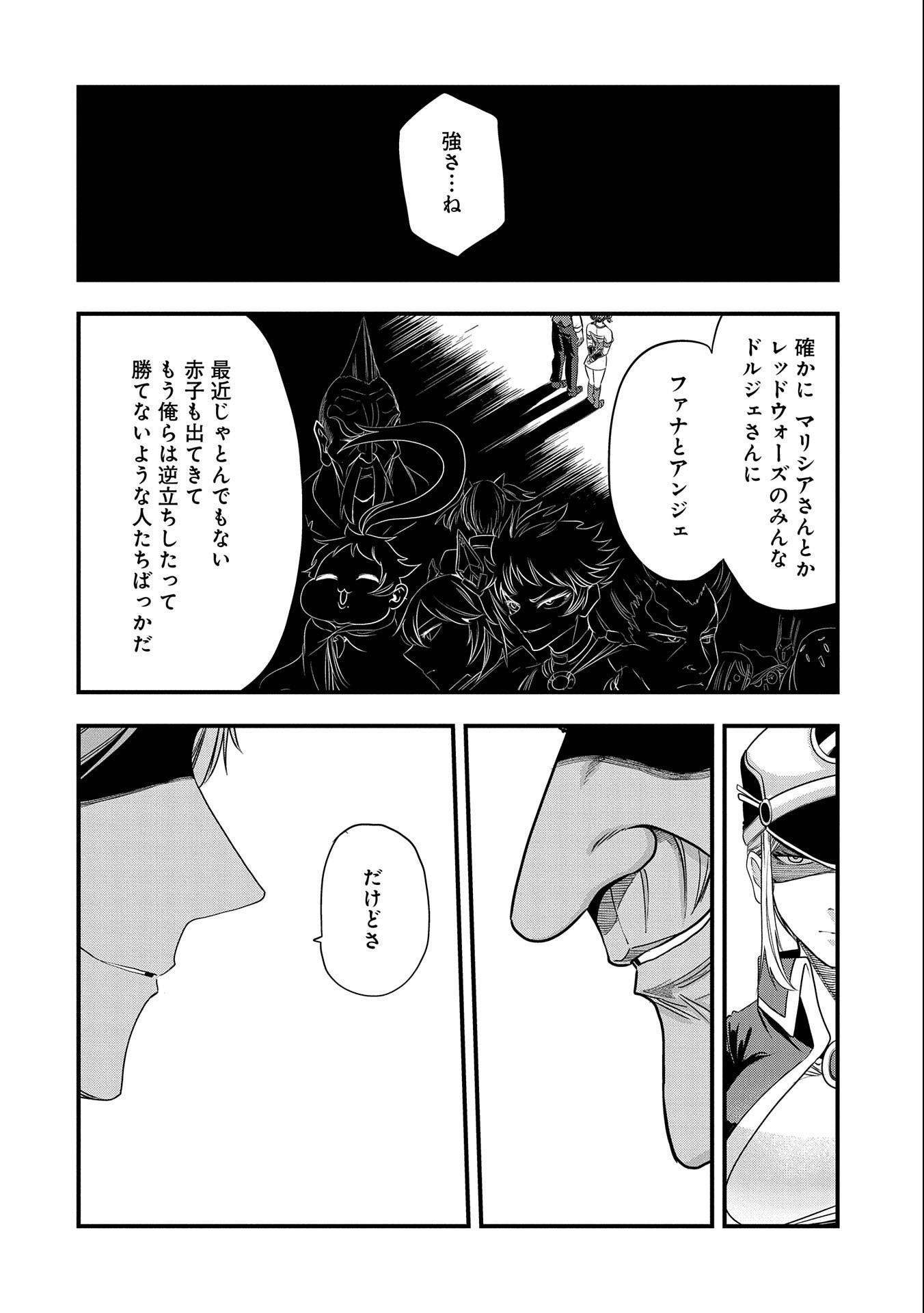 UMARETA CHOKUGO NI SUTERARETA KEDO, ZENSEI GA TAIKENSHA DATTA NO DE YOYUU DE IKITEMASU - raw - Chapter 13 - https://jpdd.ccdd.to/JPDD/umaretachokugonisuteraretakedozenseigataikenshadattanodeyoyuudeikitemasu/219276/nj55lt3tyed.jpg