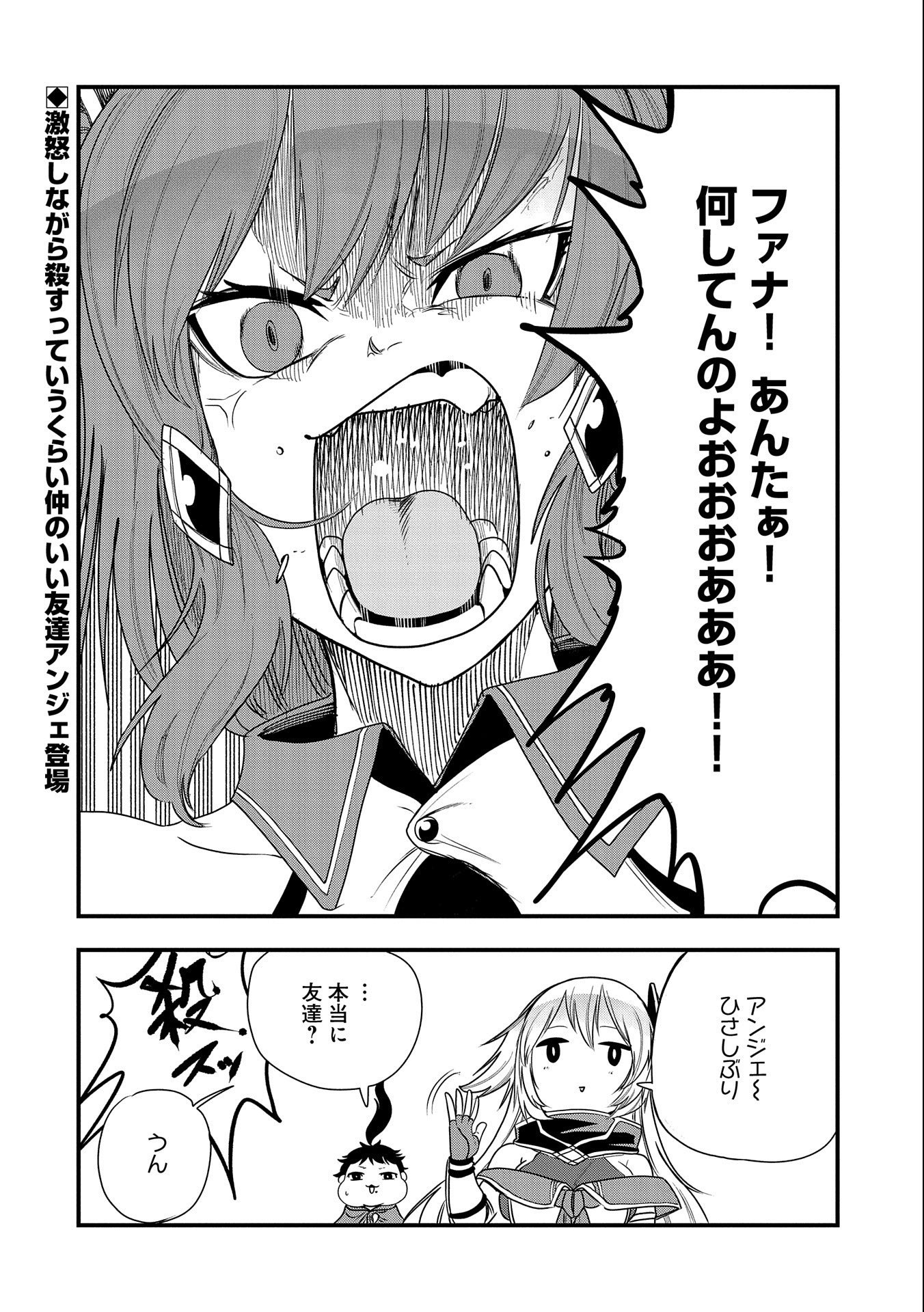 UMARETA CHOKUGO NI SUTERARETA KEDO, ZENSEI GA TAIKENSHA DATTA NO DE YOYUU DE IKITEMASU - raw - Chapter 13 - https://jpdd.ccdd.to/JPDD/umaretachokugonisuteraretakedozenseigataikenshadattanodeyoyuudeikitemasu/219276/sudec5fvr4p.jpg